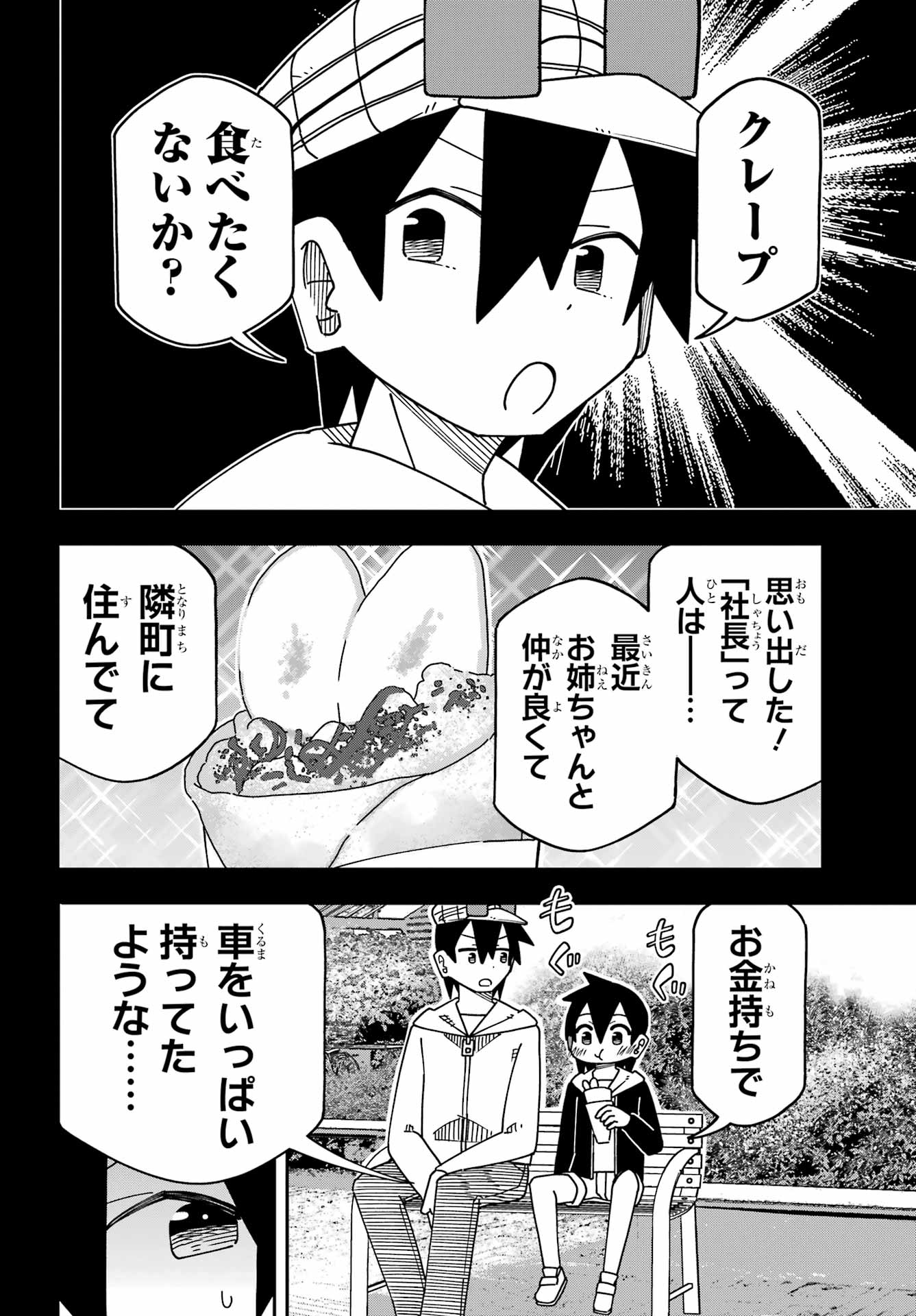 Read JIJYOU WO SHIRANAI TENKOUSEI GA GUIGUI KURU Chapter 73 [High Quality / Full] - Page 10 - nicomanga.net
