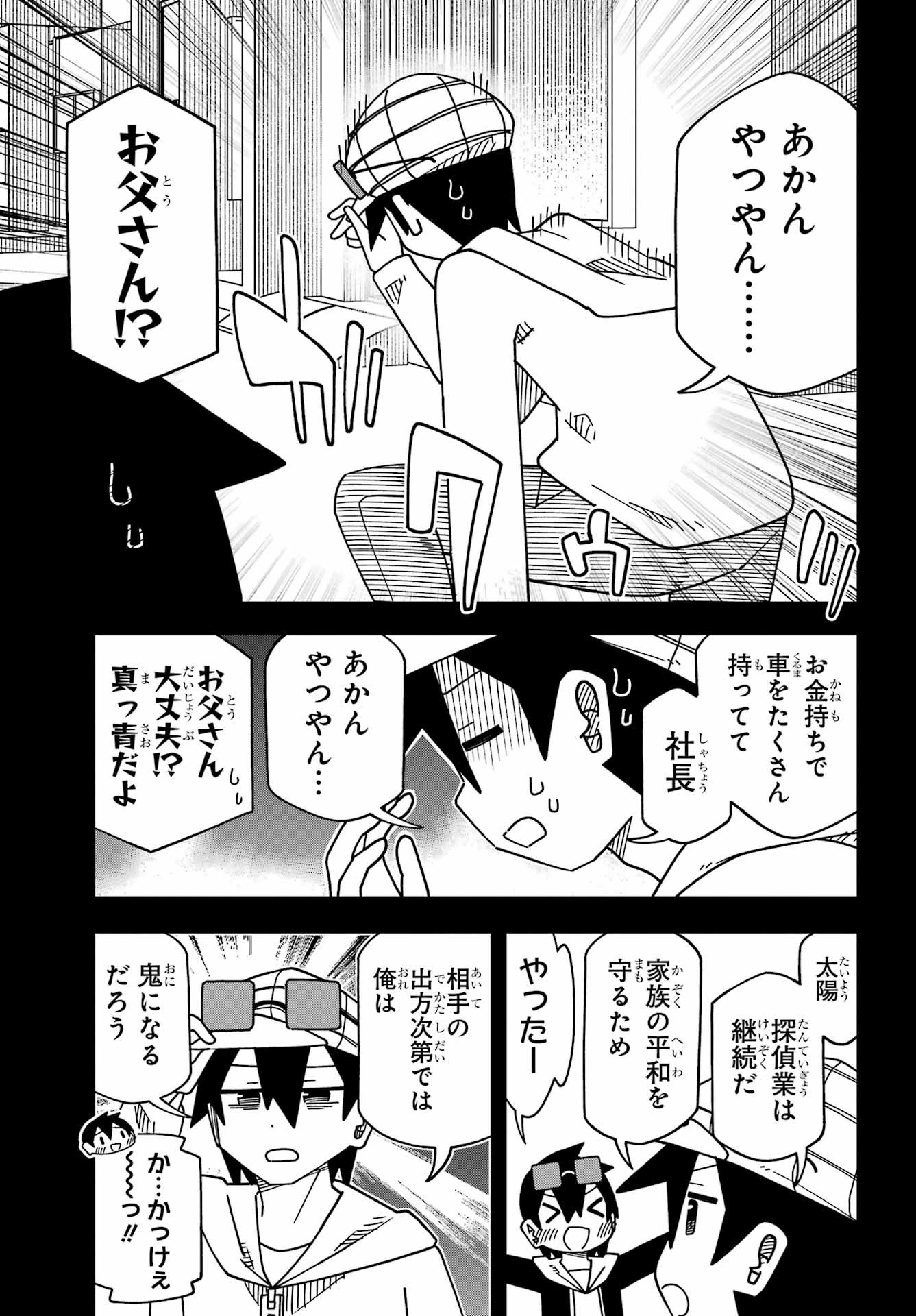 Read JIJYOU WO SHIRANAI TENKOUSEI GA GUIGUI KURU Chapter 73 [High Quality / Full] - Page 11 - nicomanga.net