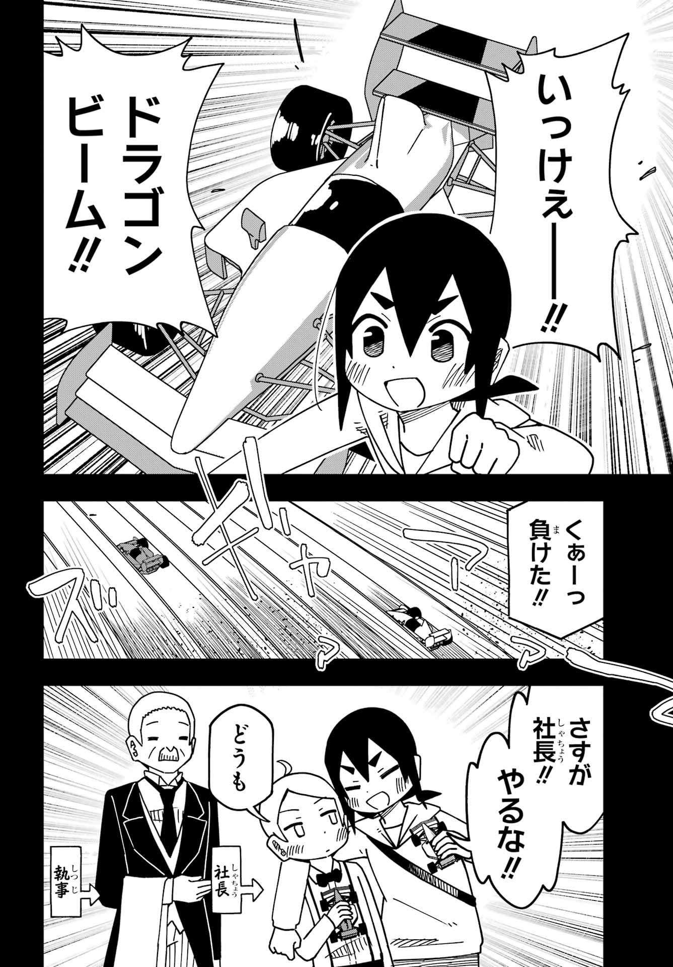 Read JIJYOU WO SHIRANAI TENKOUSEI GA GUIGUI KURU Chapter 73 [High Quality / Full] - Page 12 - nicomanga.net