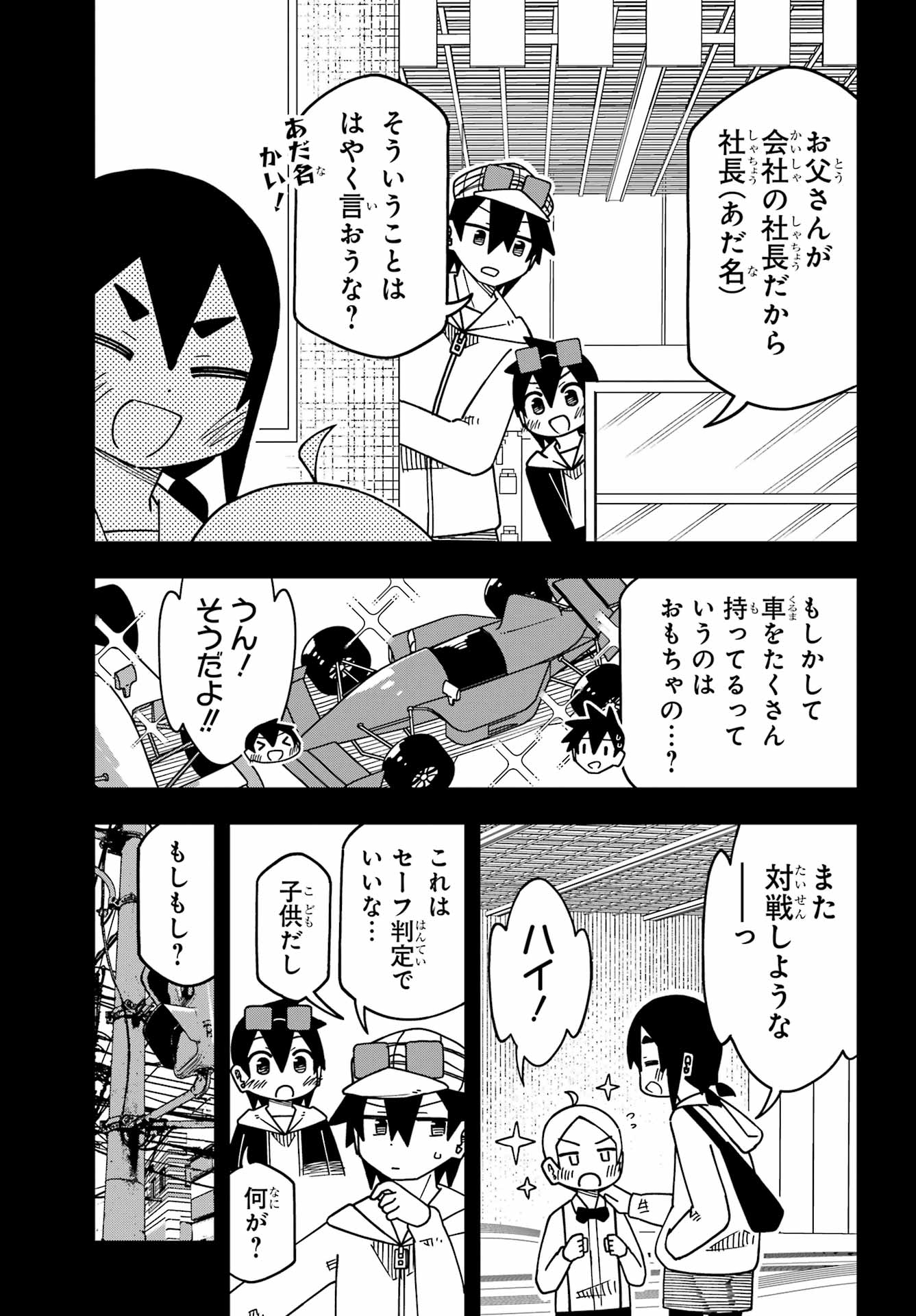 Read JIJYOU WO SHIRANAI TENKOUSEI GA GUIGUI KURU Chapter 73 [High Quality / Full] - Page 13 - nicomanga.net