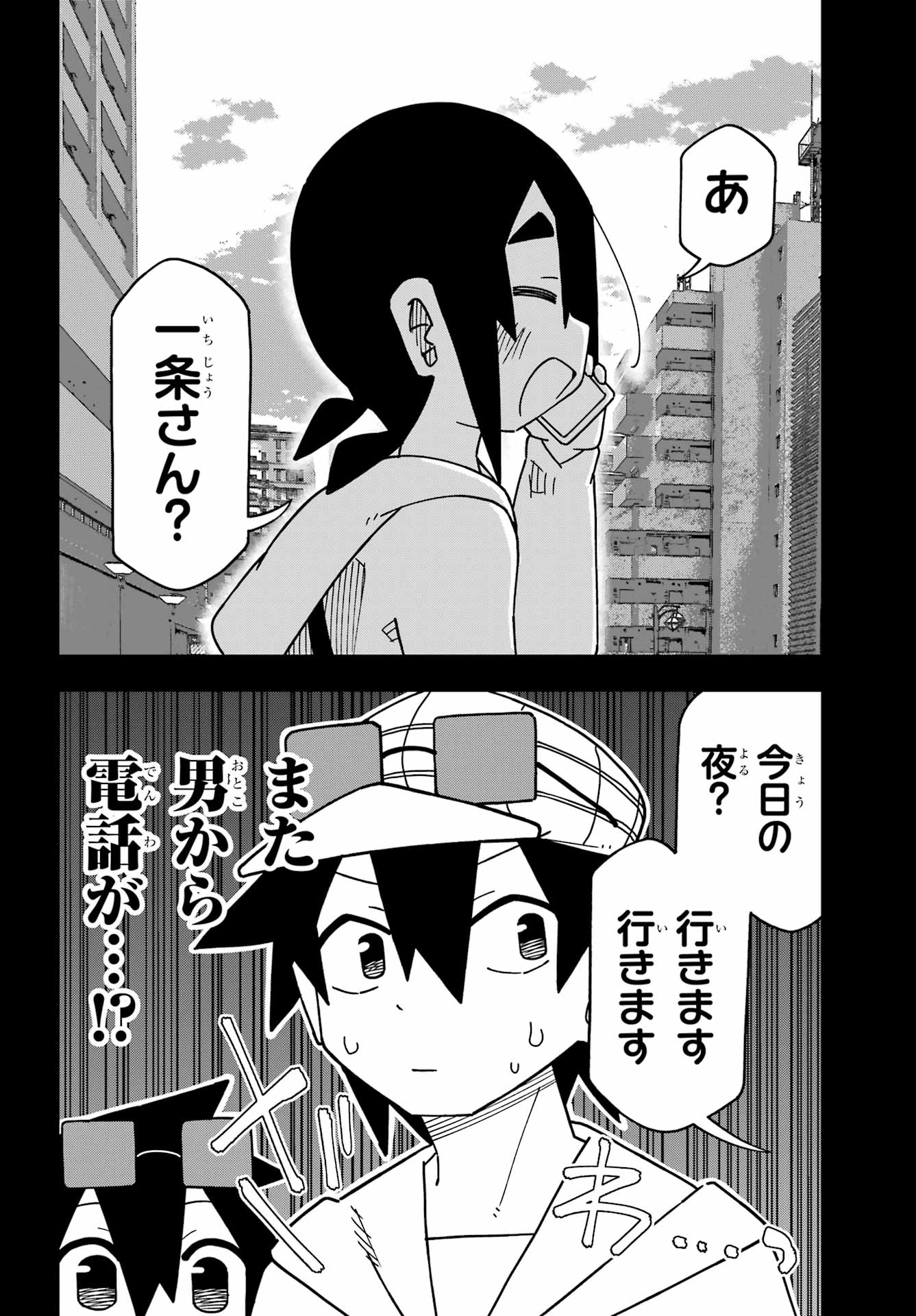 Read JIJYOU WO SHIRANAI TENKOUSEI GA GUIGUI KURU Chapter 73 [High Quality / Full] - Page 14 - nicomanga.net