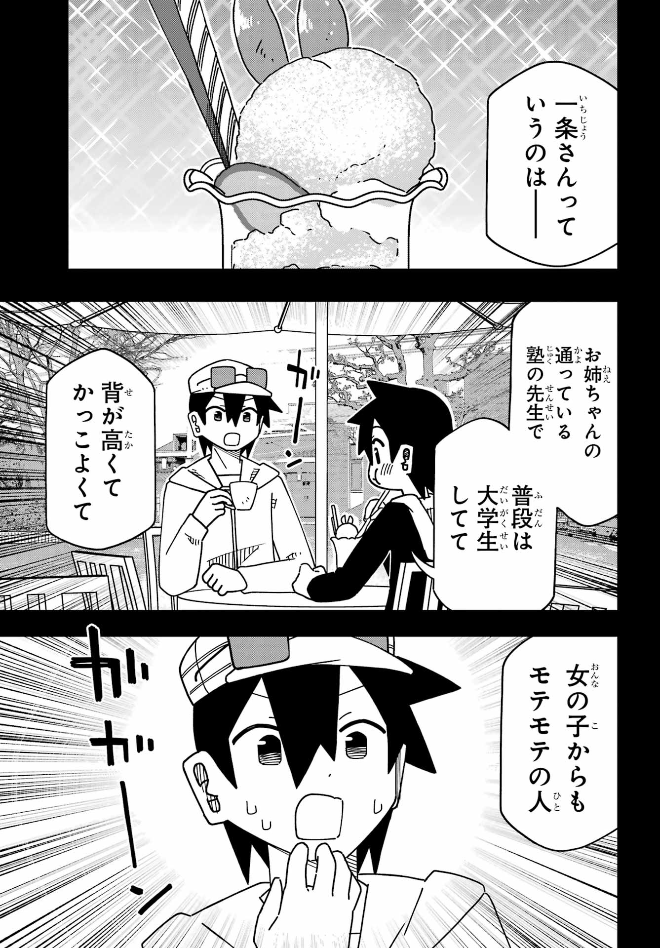 Read JIJYOU WO SHIRANAI TENKOUSEI GA GUIGUI KURU Chapter 73 [High Quality / Full] - Page 15 - nicomanga.net