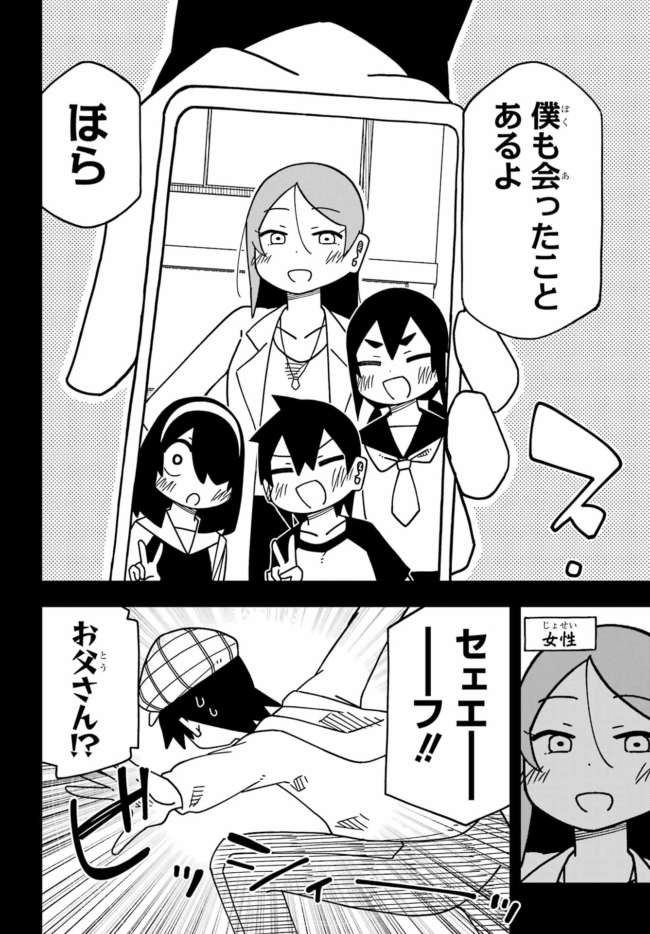 Read JIJYOU WO SHIRANAI TENKOUSEI GA GUIGUI KURU Chapter 73 [High Quality / Full] - Page 16 - nicomanga.net