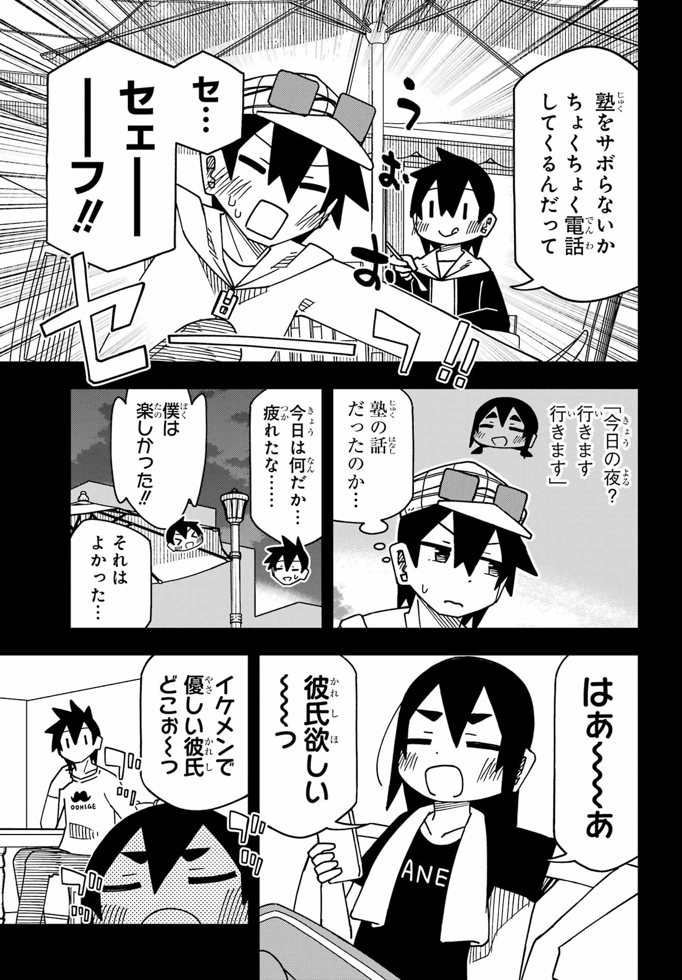 Read JIJYOU WO SHIRANAI TENKOUSEI GA GUIGUI KURU Chapter 73 [High Quality / Full] - Page 17 - nicomanga.net