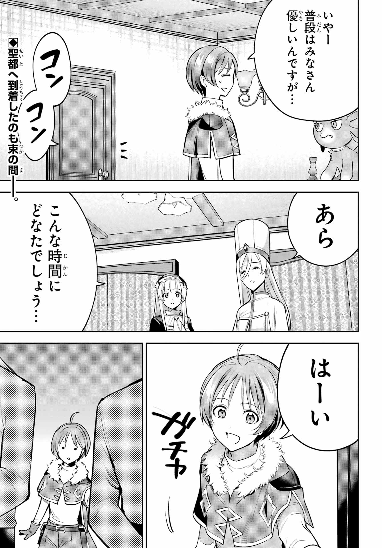 Read YUUSHA PARTY NO NIMOTSU MOCHI Chapter 38.2 [High Quality / Full] - Page 1 - nicomanga.net