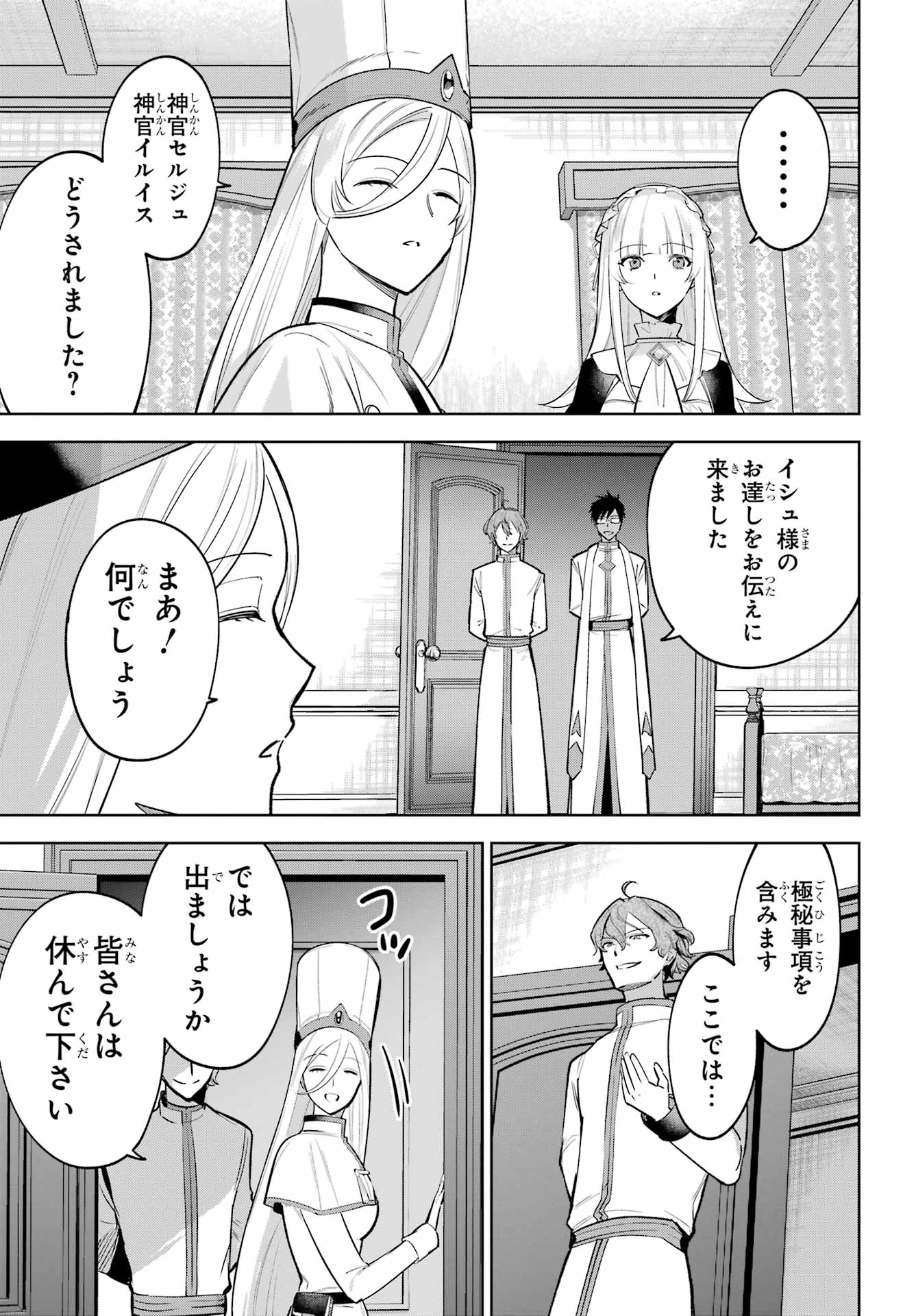 Read YUUSHA PARTY NO NIMOTSU MOCHI Chapter 38.2 [High Quality / Full] - Page 3 - nicomanga.net
