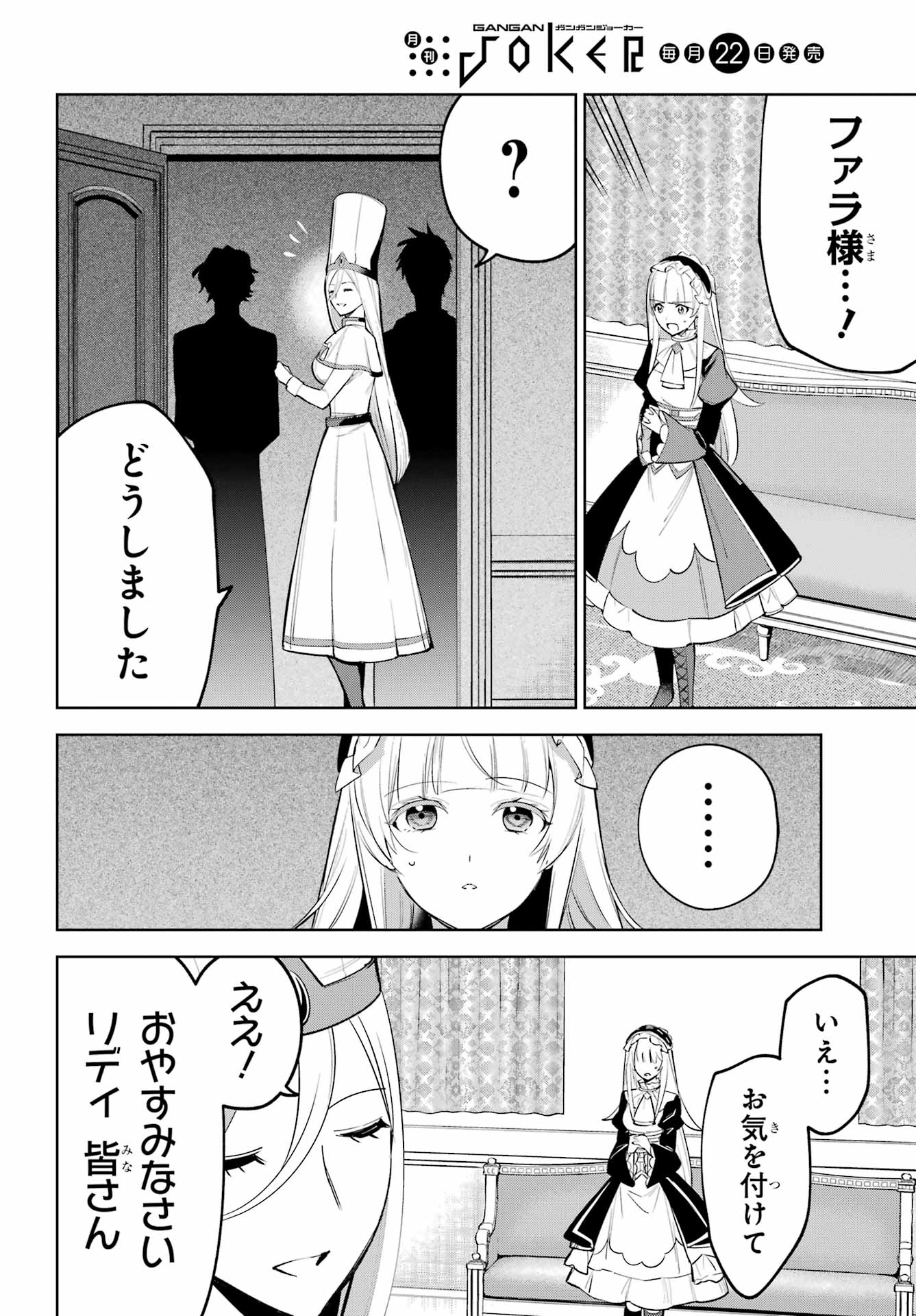 Read YUUSHA PARTY NO NIMOTSU MOCHI Chapter 38.2 [High Quality / Full] - Page 4 - nicomanga.net