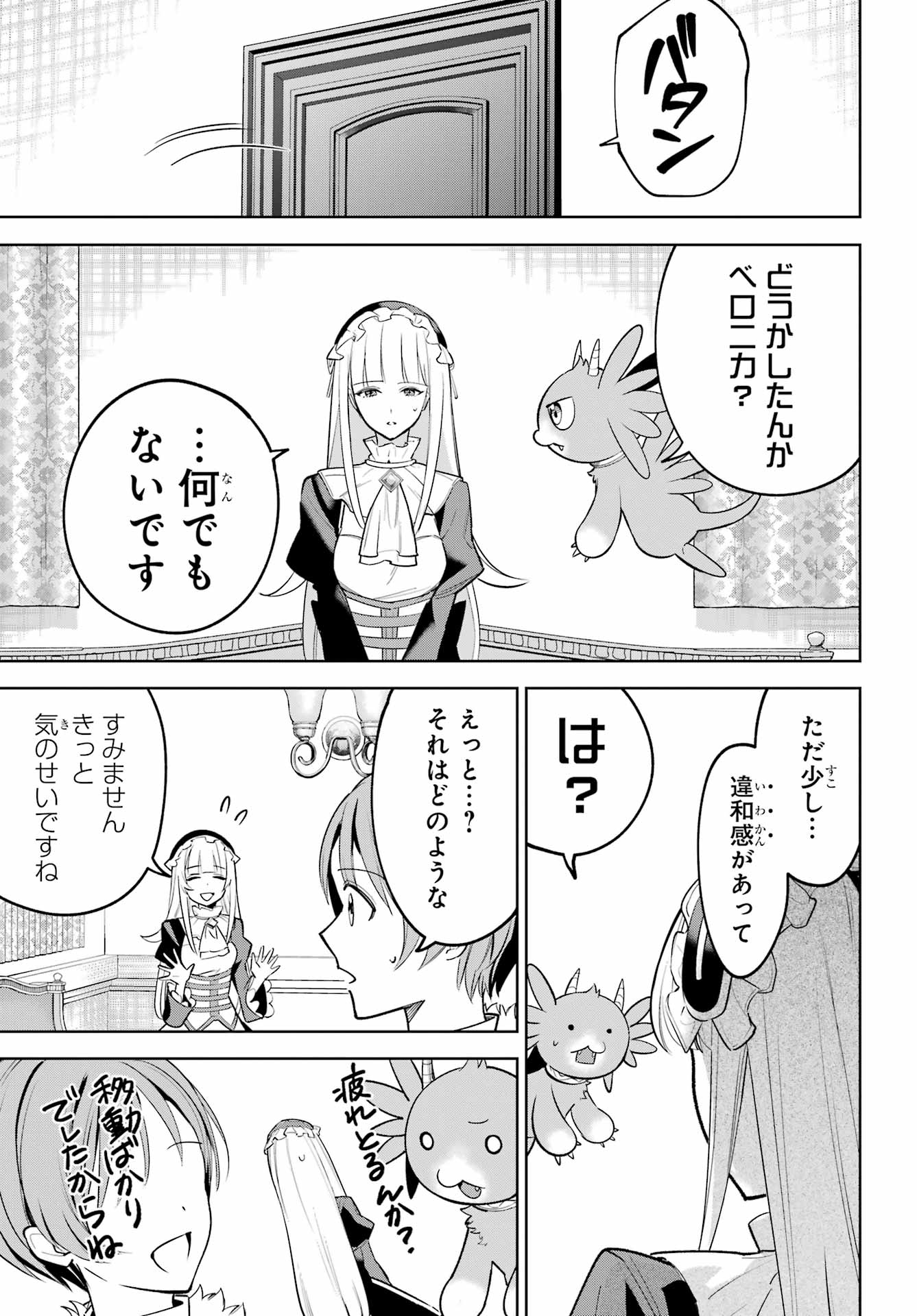 Read YUUSHA PARTY NO NIMOTSU MOCHI Chapter 38.2 [High Quality / Full] - Page 5 - nicomanga.net