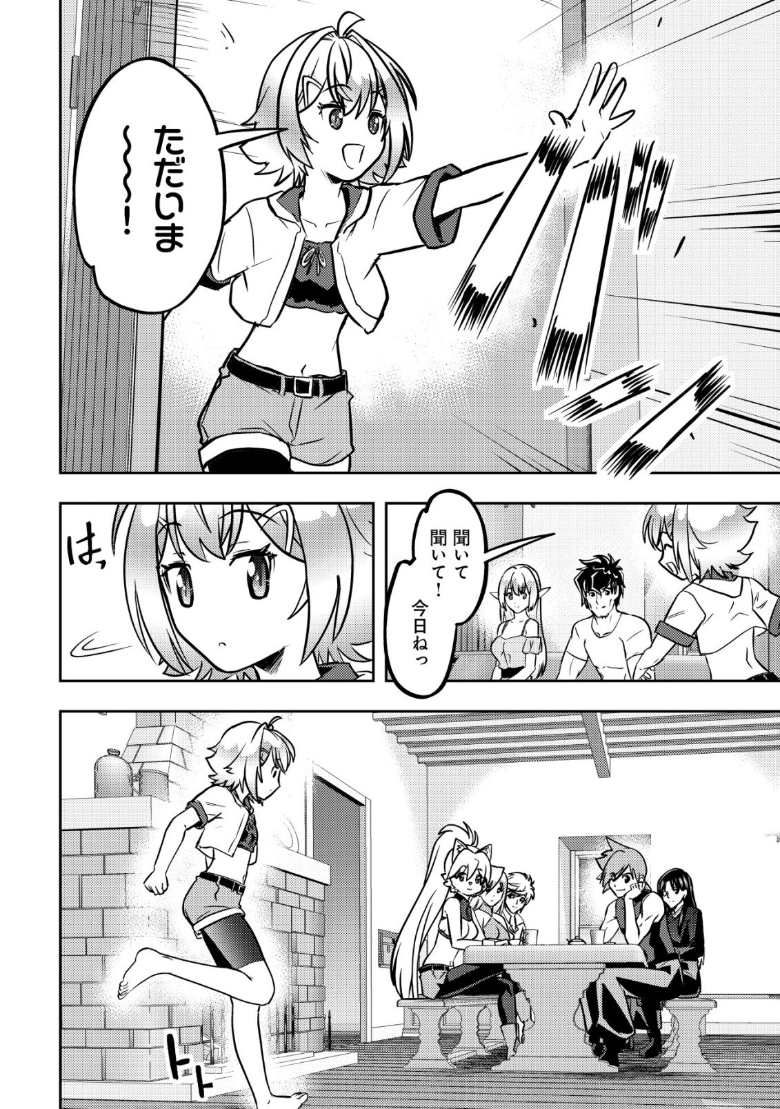 Read IKUSEI JOZUNA BOKEN SHA, YOJO WO HIROI, SECOND LIFE WO IKUJI NI SASAGERU Chapter 26 [High Quality / Full] - Page 31 - nicomanga.net