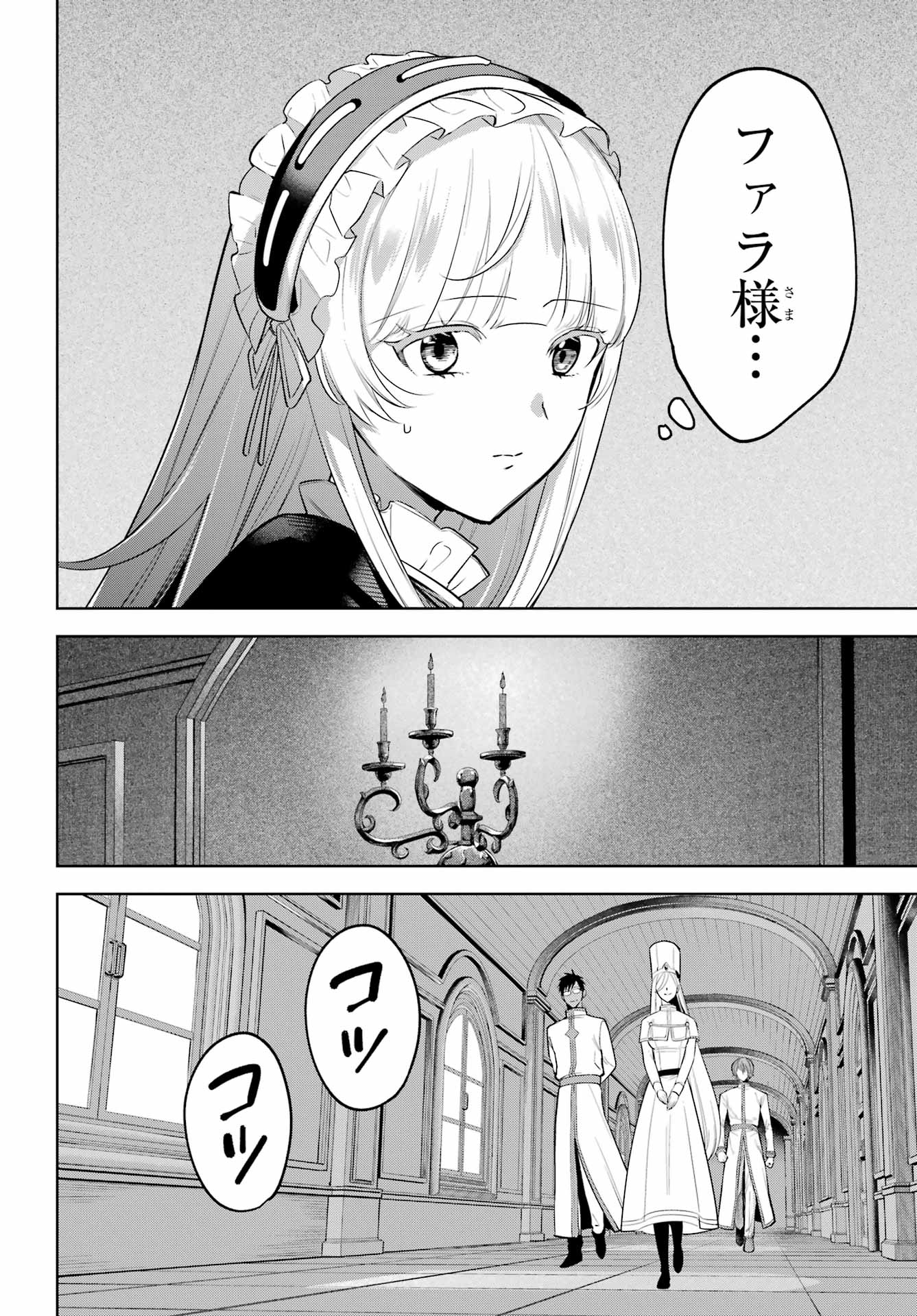 Read YUUSHA PARTY NO NIMOTSU MOCHI Chapter 38.2 [High Quality / Full] - Page 6 - nicomanga.net
