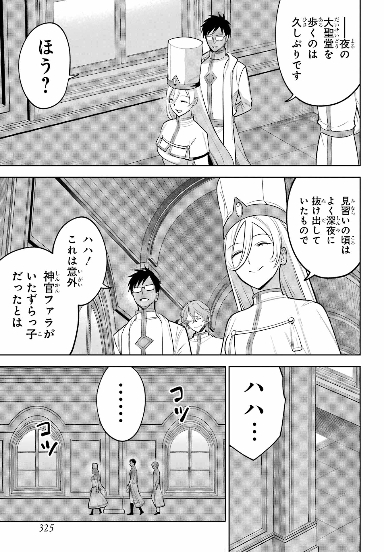 Read YUUSHA PARTY NO NIMOTSU MOCHI Chapter 38.2 [High Quality / Full] - Page 7 - nicomanga.net