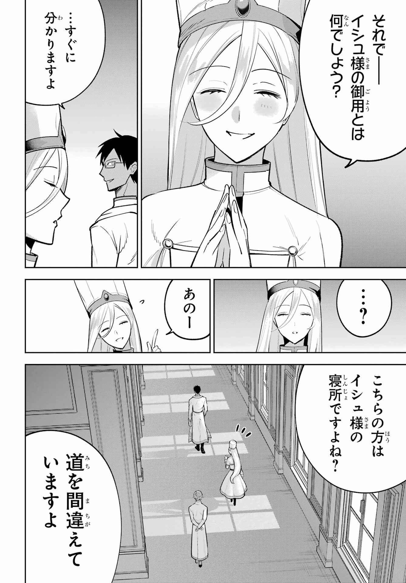 Read YUUSHA PARTY NO NIMOTSU MOCHI Chapter 38.2 [High Quality / Full] - Page 8 - nicomanga.net