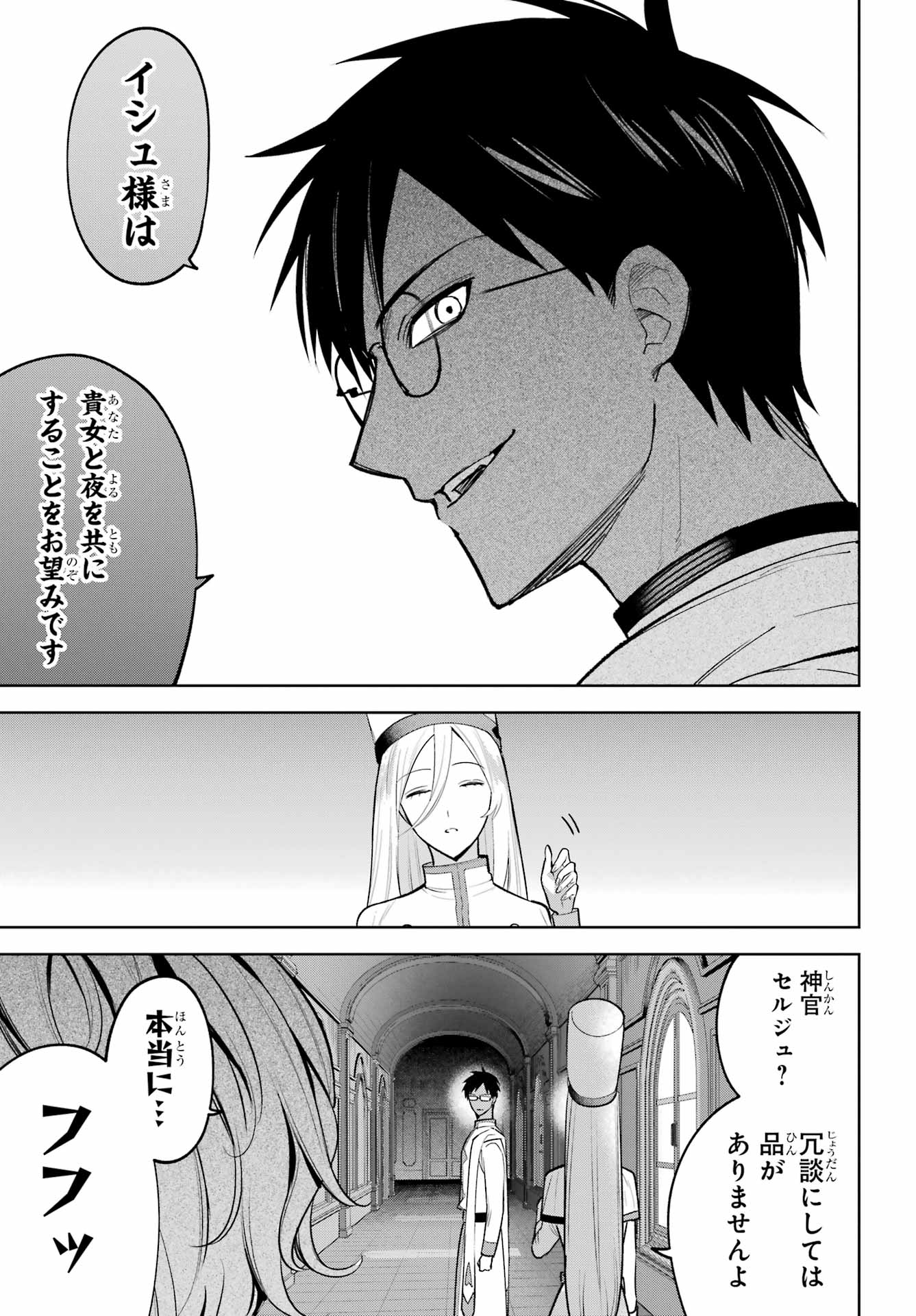 Read YUUSHA PARTY NO NIMOTSU MOCHI Chapter 38.2 [High Quality / Full] - Page 9 - nicomanga.net
