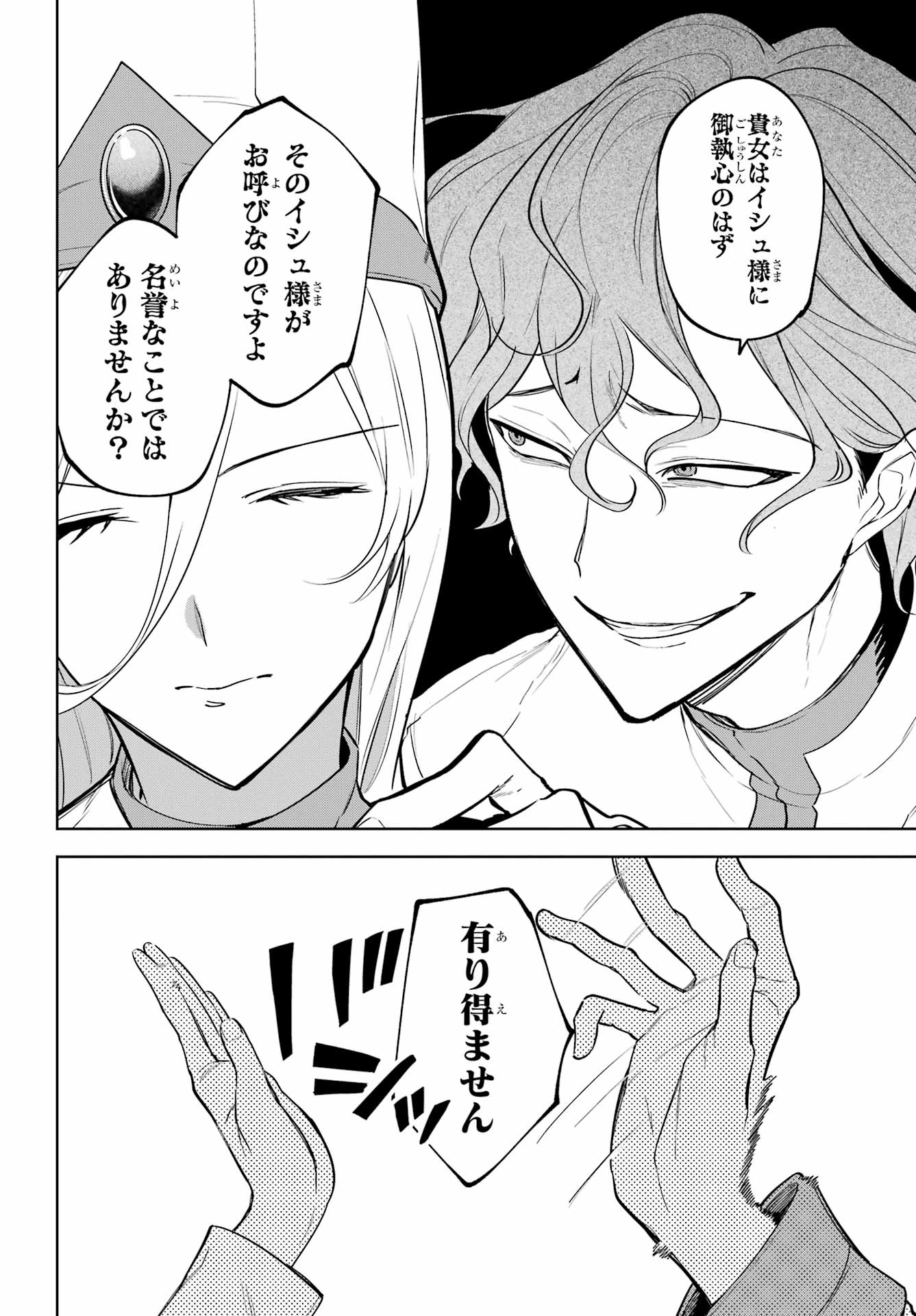 Read YUUSHA PARTY NO NIMOTSU MOCHI Chapter 39 [High Quality / Full] - Page 2 - nicomanga.net