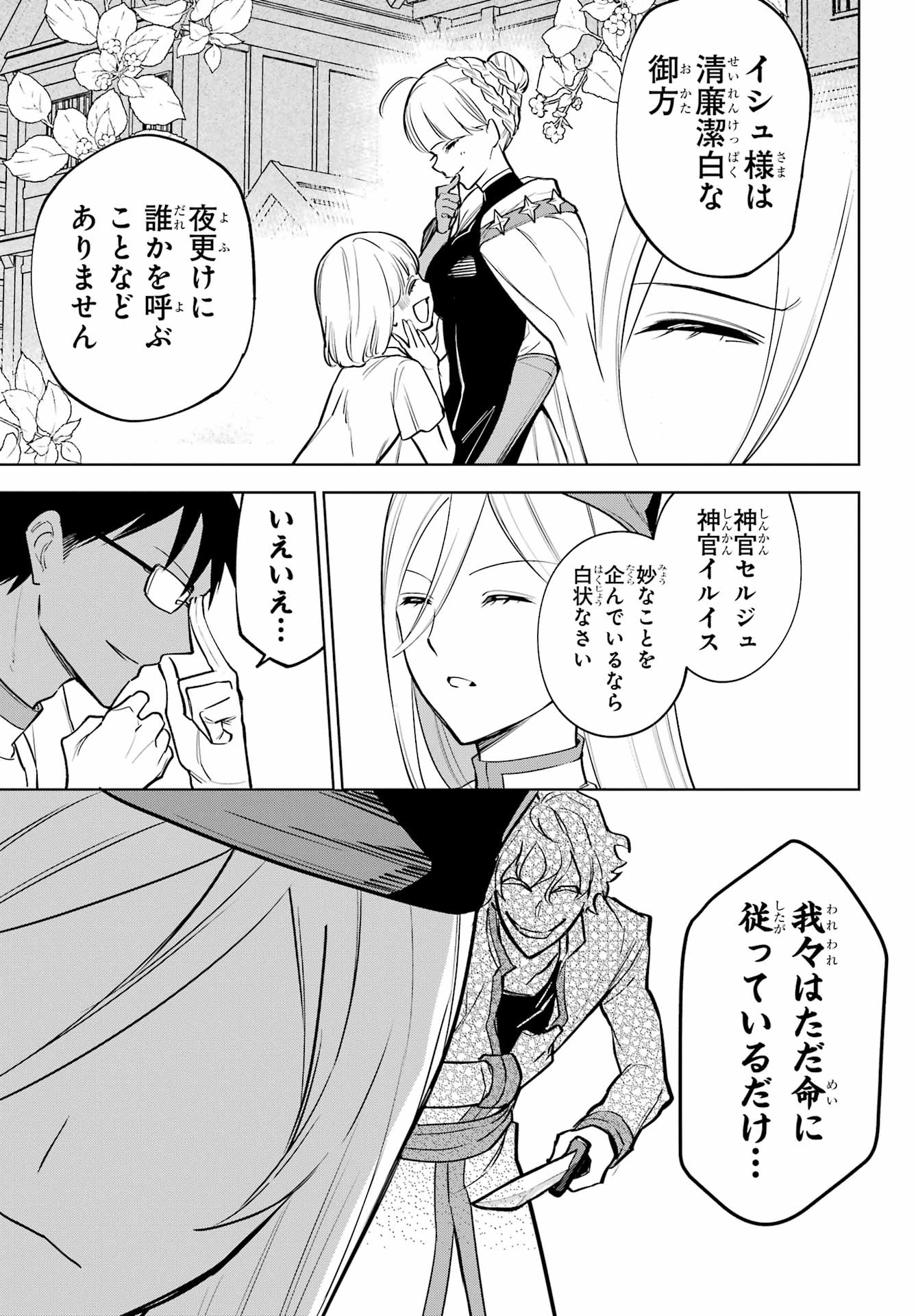 Read YUUSHA PARTY NO NIMOTSU MOCHI Chapter 39 [High Quality / Full] - Page 3 - nicomanga.net