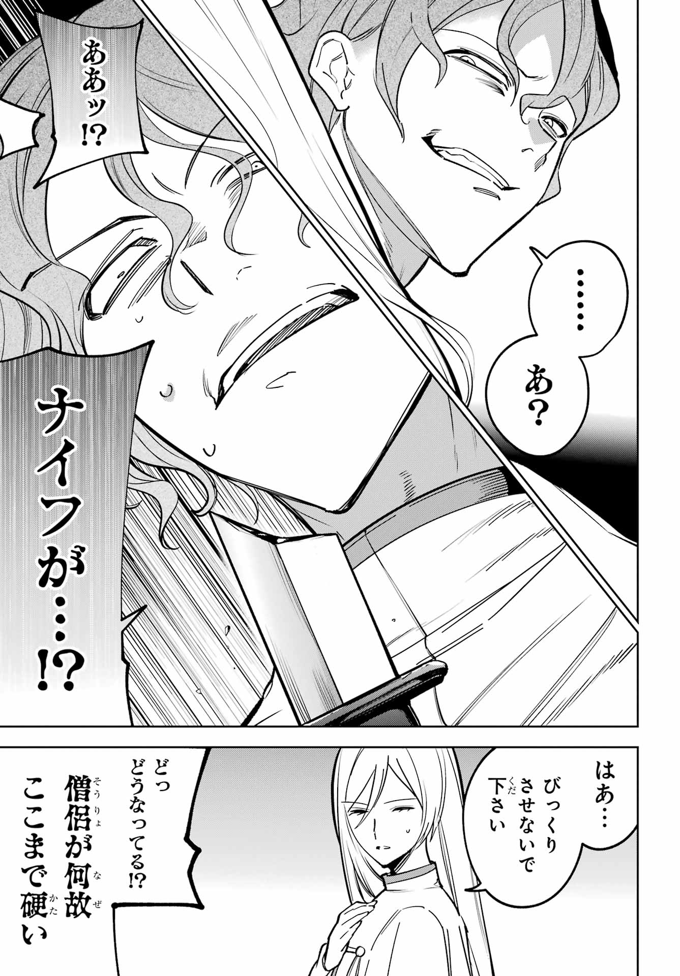 Read YUUSHA PARTY NO NIMOTSU MOCHI Chapter 39 [High Quality / Full] - Page 5 - nicomanga.net