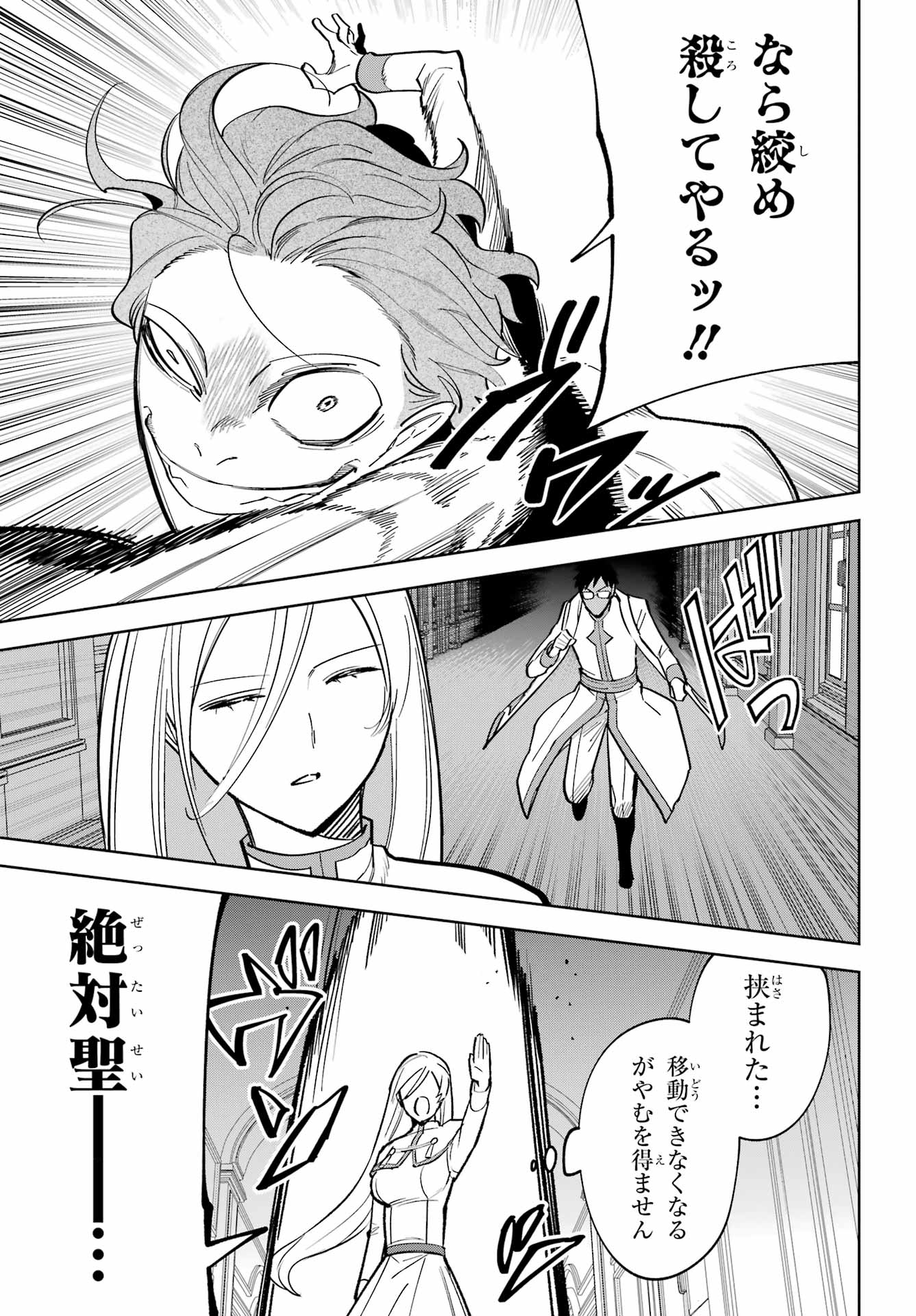 Read YUUSHA PARTY NO NIMOTSU MOCHI Chapter 39 [High Quality / Full] - Page 7 - nicomanga.net