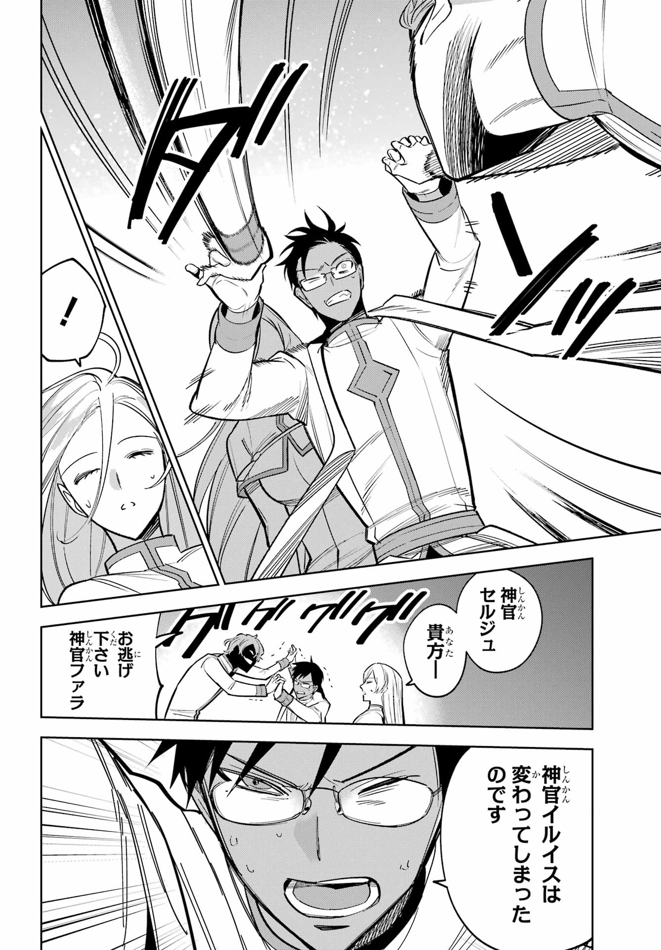 Read YUUSHA PARTY NO NIMOTSU MOCHI Chapter 39 [High Quality / Full] - Page 8 - nicomanga.net