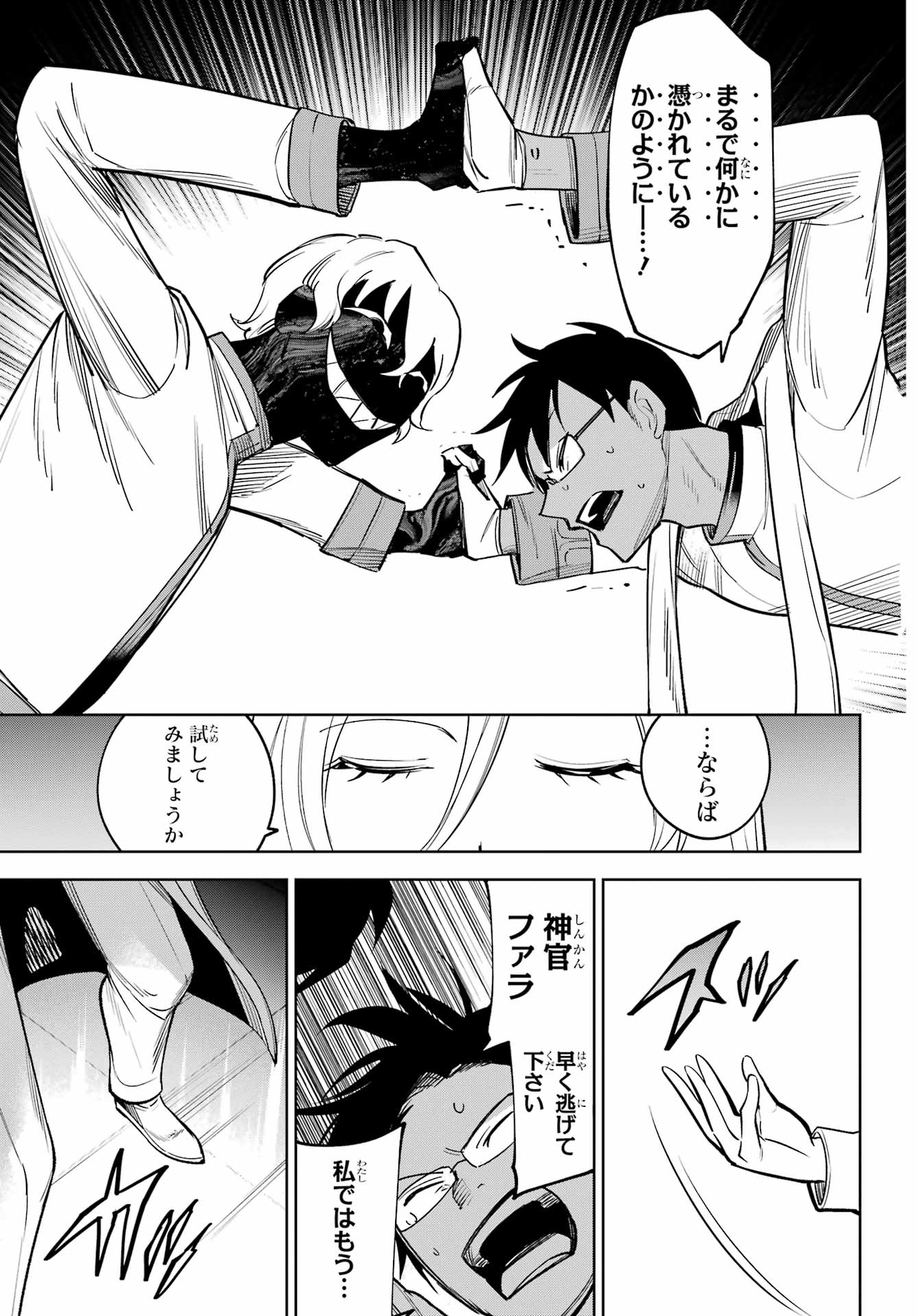 Read YUUSHA PARTY NO NIMOTSU MOCHI Chapter 39 [High Quality / Full] - Page 9 - nicomanga.net