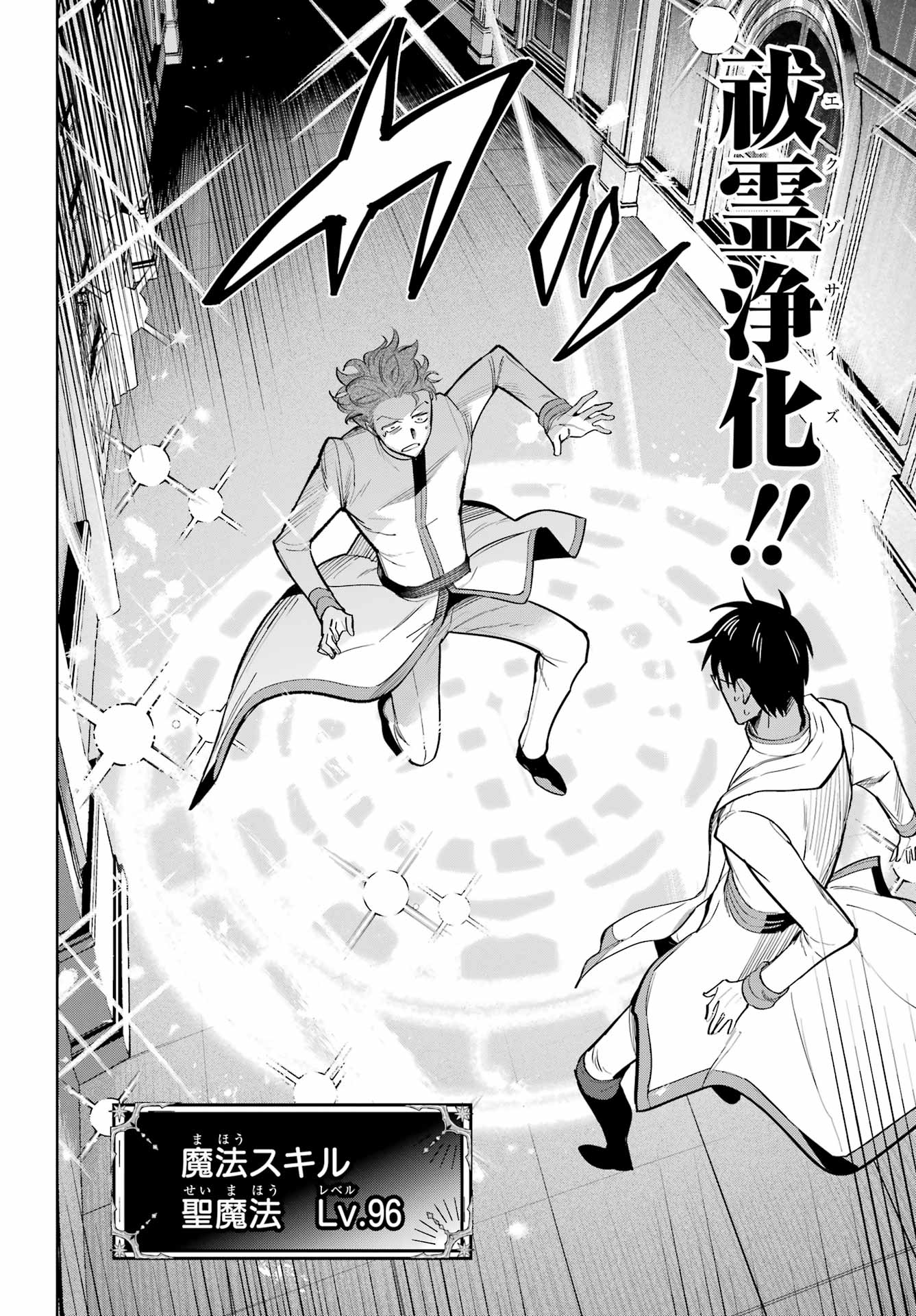 Read YUUSHA PARTY NO NIMOTSU MOCHI Chapter 39 [High Quality / Full] - Page 10 - nicomanga.net