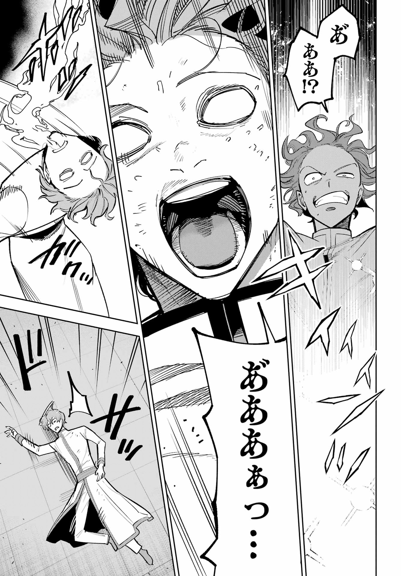 Read YUUSHA PARTY NO NIMOTSU MOCHI Chapter 39 [High Quality / Full] - Page 11 - nicomanga.net