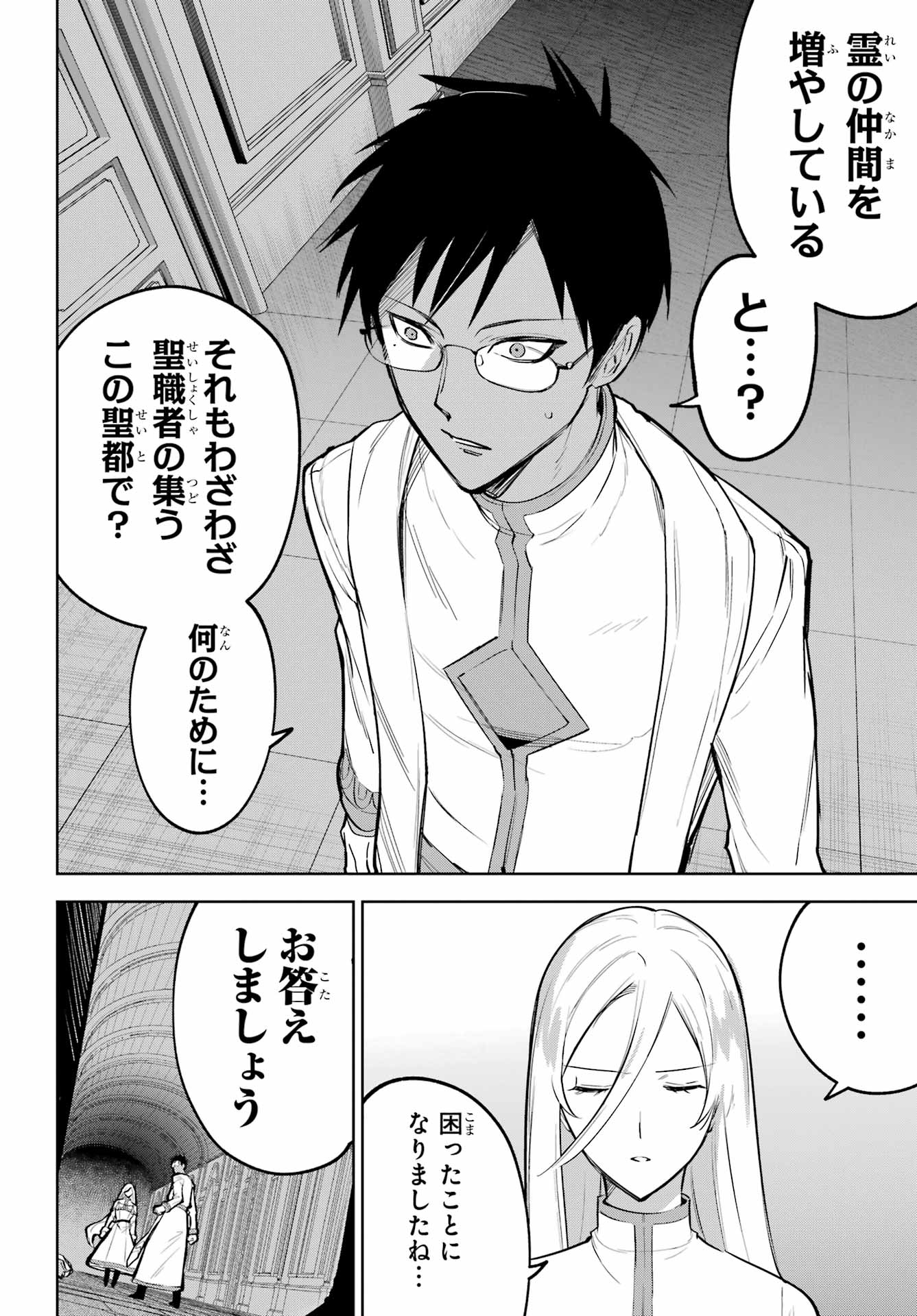 Read YUUSHA PARTY NO NIMOTSU MOCHI Chapter 39 [High Quality / Full] - Page 16 - nicomanga.net