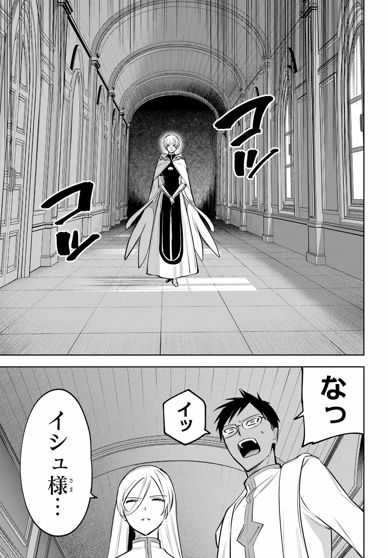 Read YUUSHA PARTY NO NIMOTSU MOCHI Chapter 39 [High Quality / Full] - Page 17 - nicomanga.net
