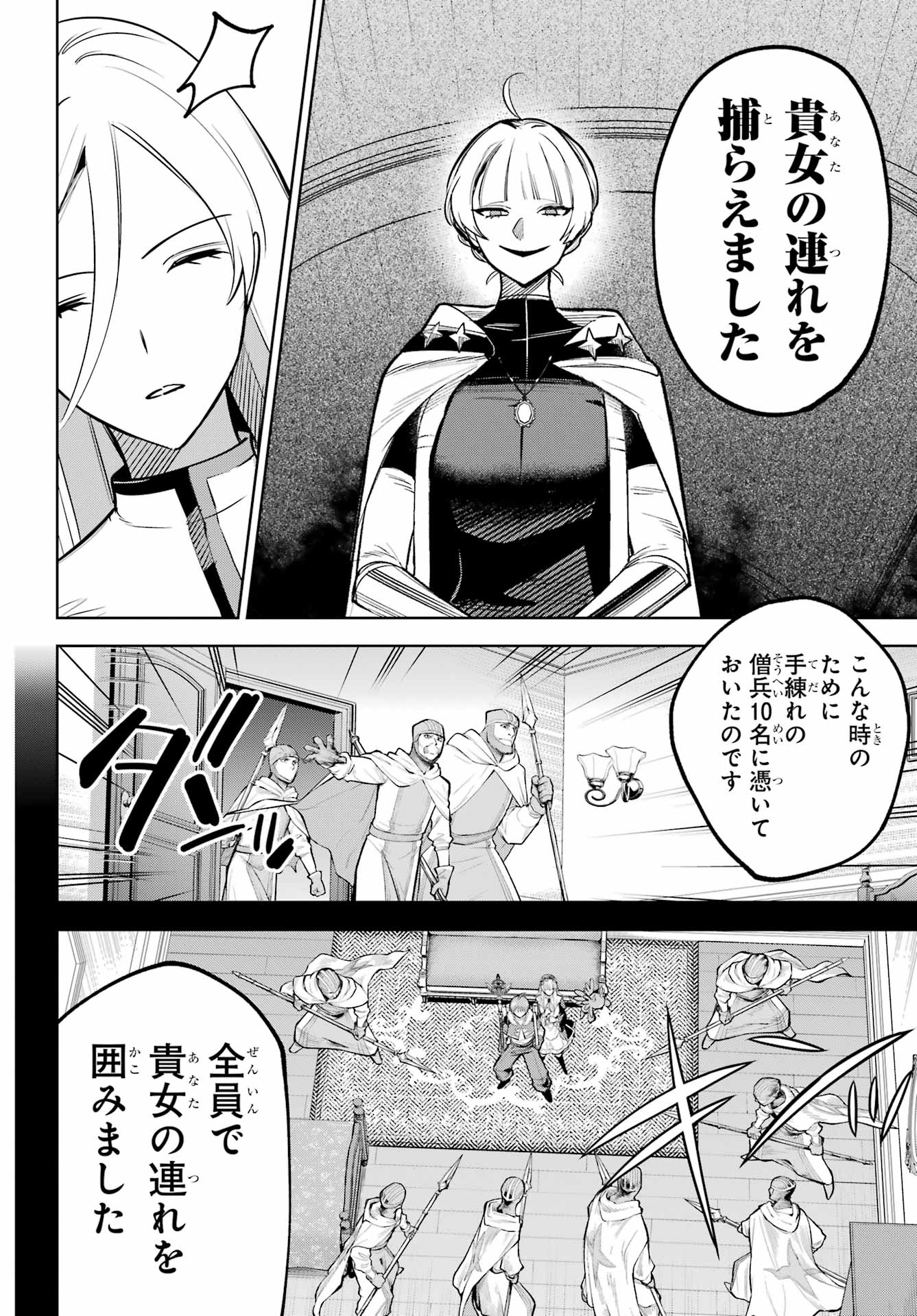 Read YUUSHA PARTY NO NIMOTSU MOCHI Chapter 39 [High Quality / Full] - Page 20 - nicomanga.net