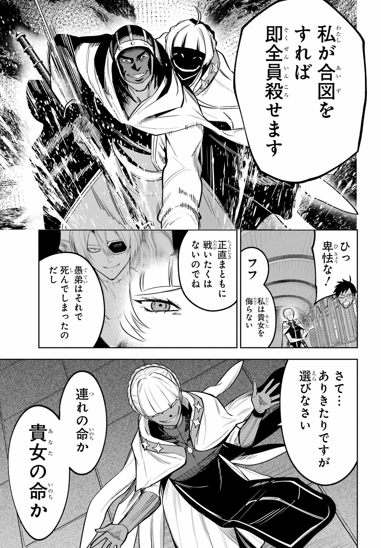 Read YUUSHA PARTY NO NIMOTSU MOCHI Chapter 39 [High Quality / Full] - Page 21 - nicomanga.net