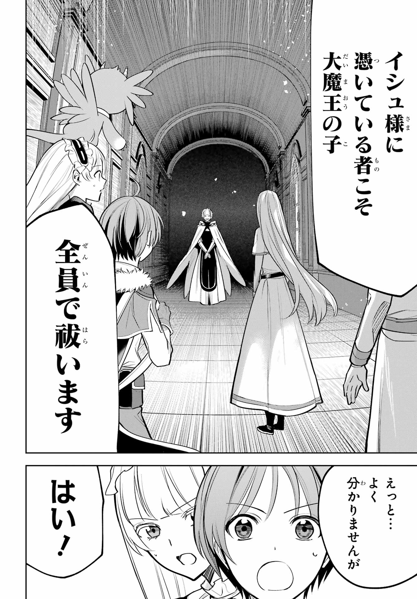 Read YUUSHA PARTY NO NIMOTSU MOCHI Chapter 39 [High Quality / Full] - Page 24 - nicomanga.net