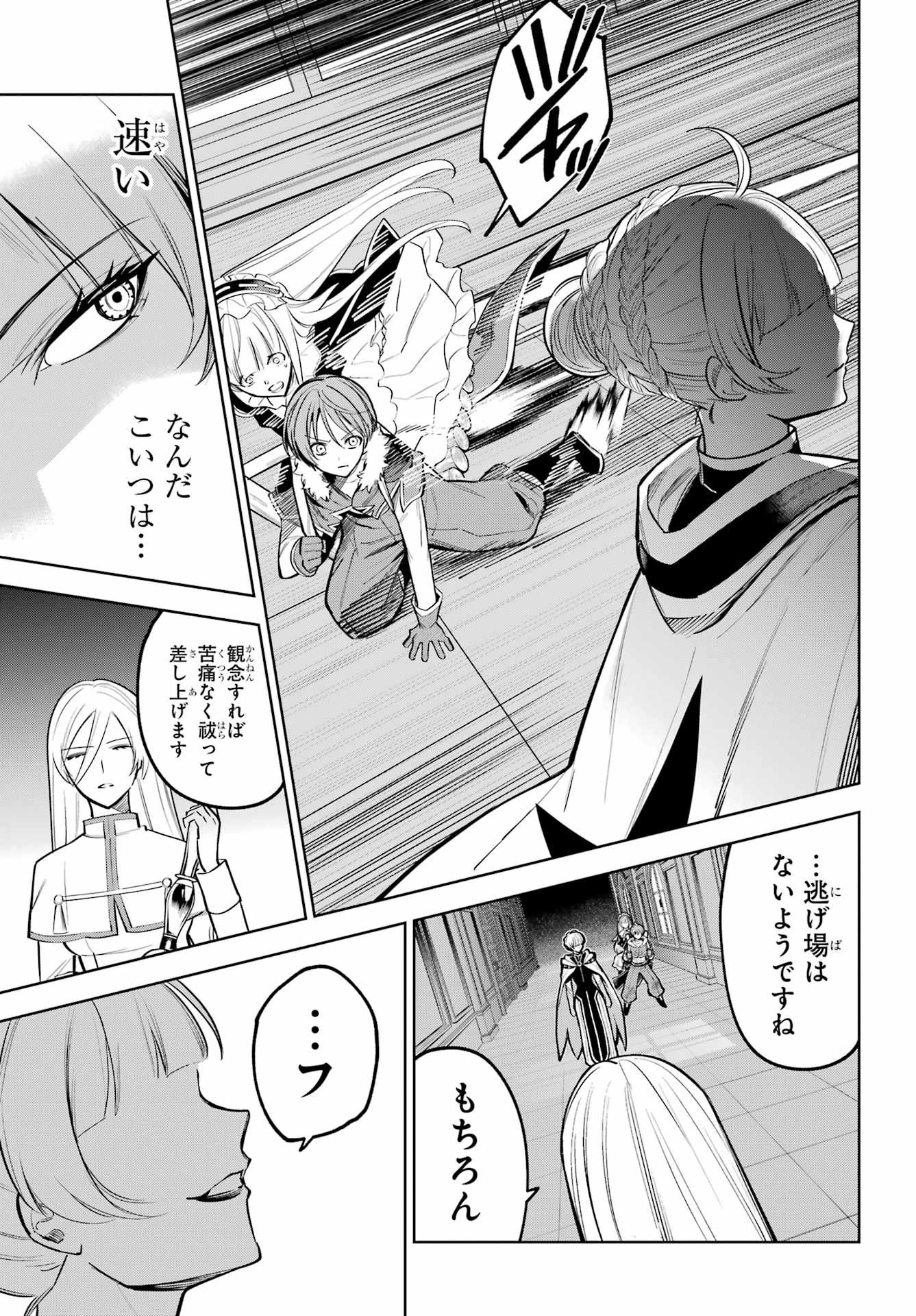 Read YUUSHA PARTY NO NIMOTSU MOCHI Chapter 39 [High Quality / Full] - Page 25 - nicomanga.net