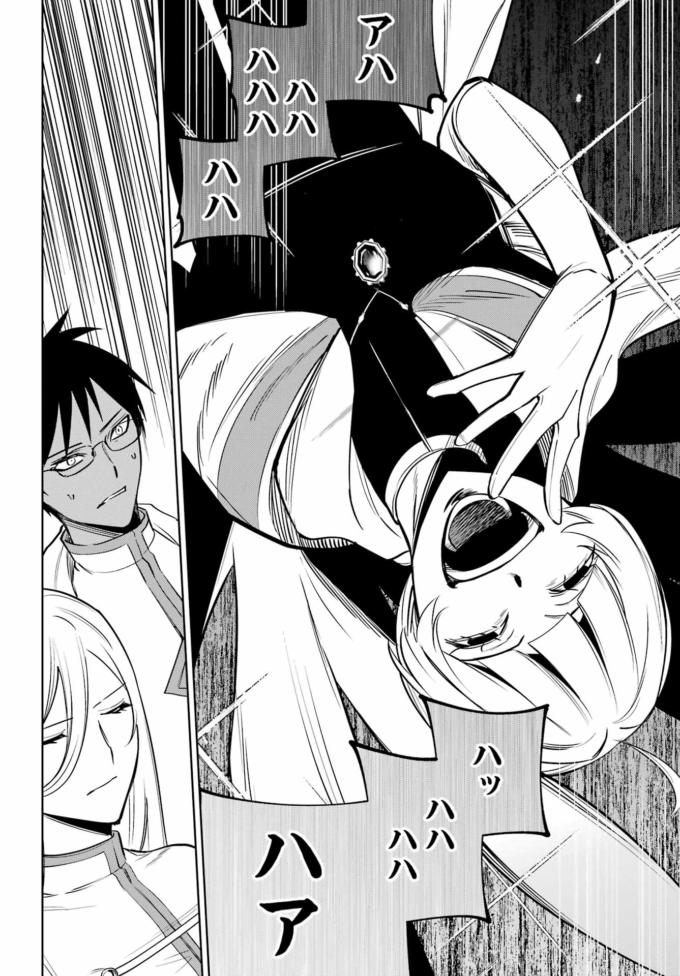 Read YUUSHA PARTY NO NIMOTSU MOCHI Chapter 39 [High Quality / Full] - Page 26 - nicomanga.net
