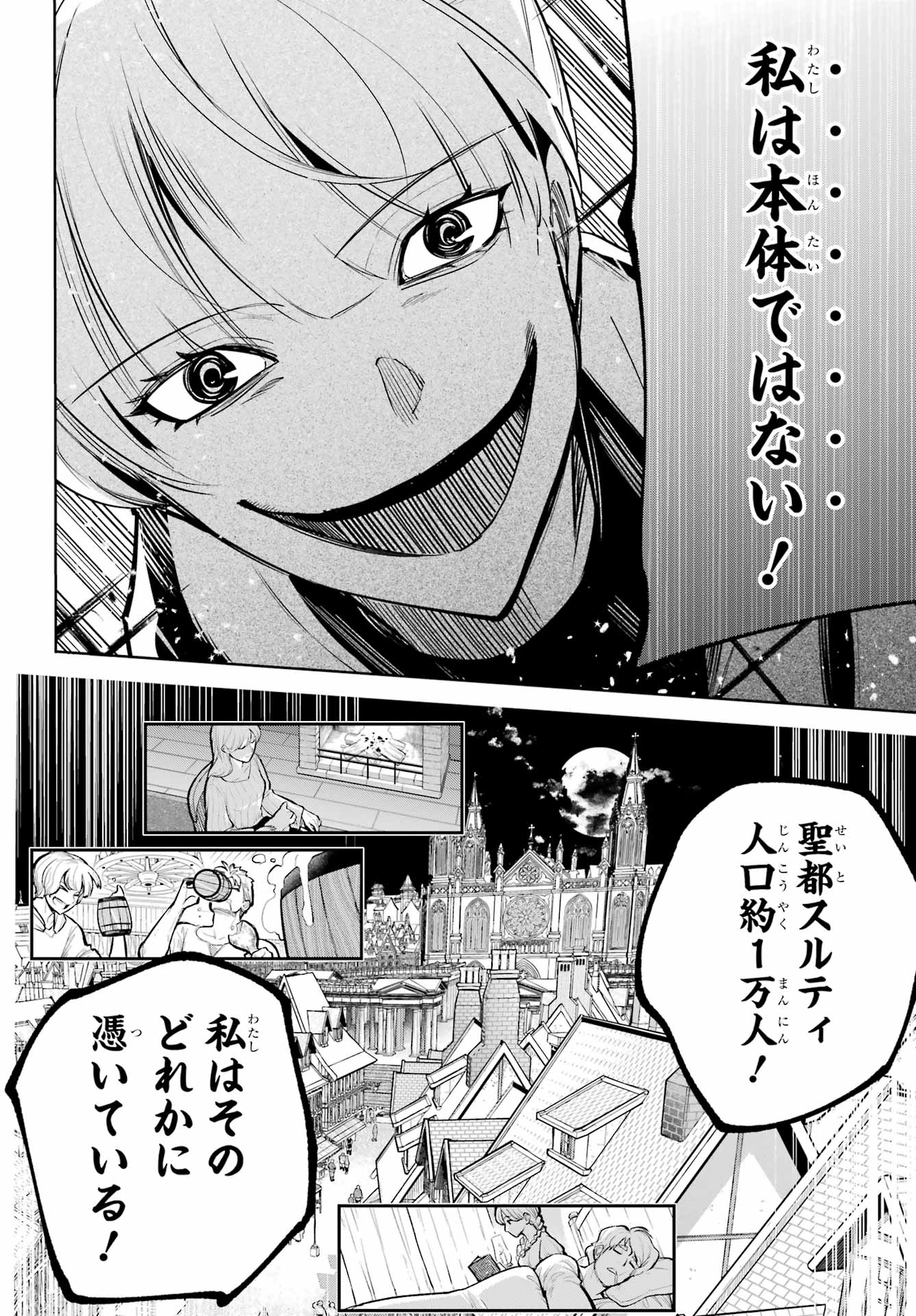 Read YUUSHA PARTY NO NIMOTSU MOCHI Chapter 39 [High Quality / Full] - Page 28 - nicomanga.net