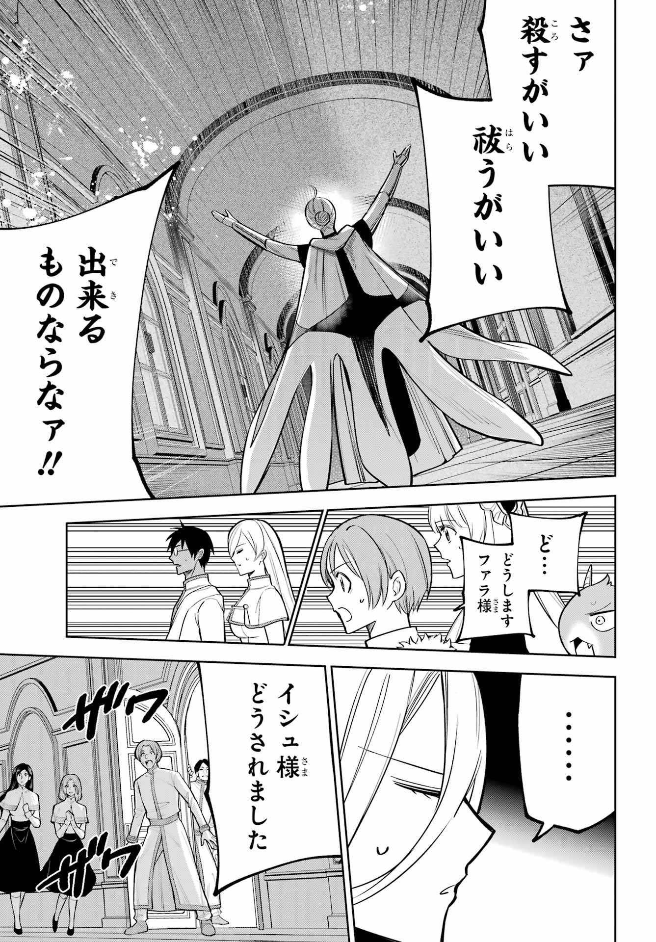 Read YUUSHA PARTY NO NIMOTSU MOCHI Chapter 39 [High Quality / Full] - Page 29 - nicomanga.net