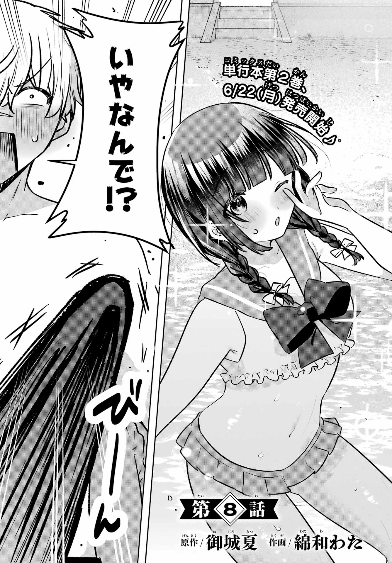 Read OUTARU KOKAN NO KAGAYAKI YO Chapter 8 [High Quality / Full] - Page 3 - nicomanga.net