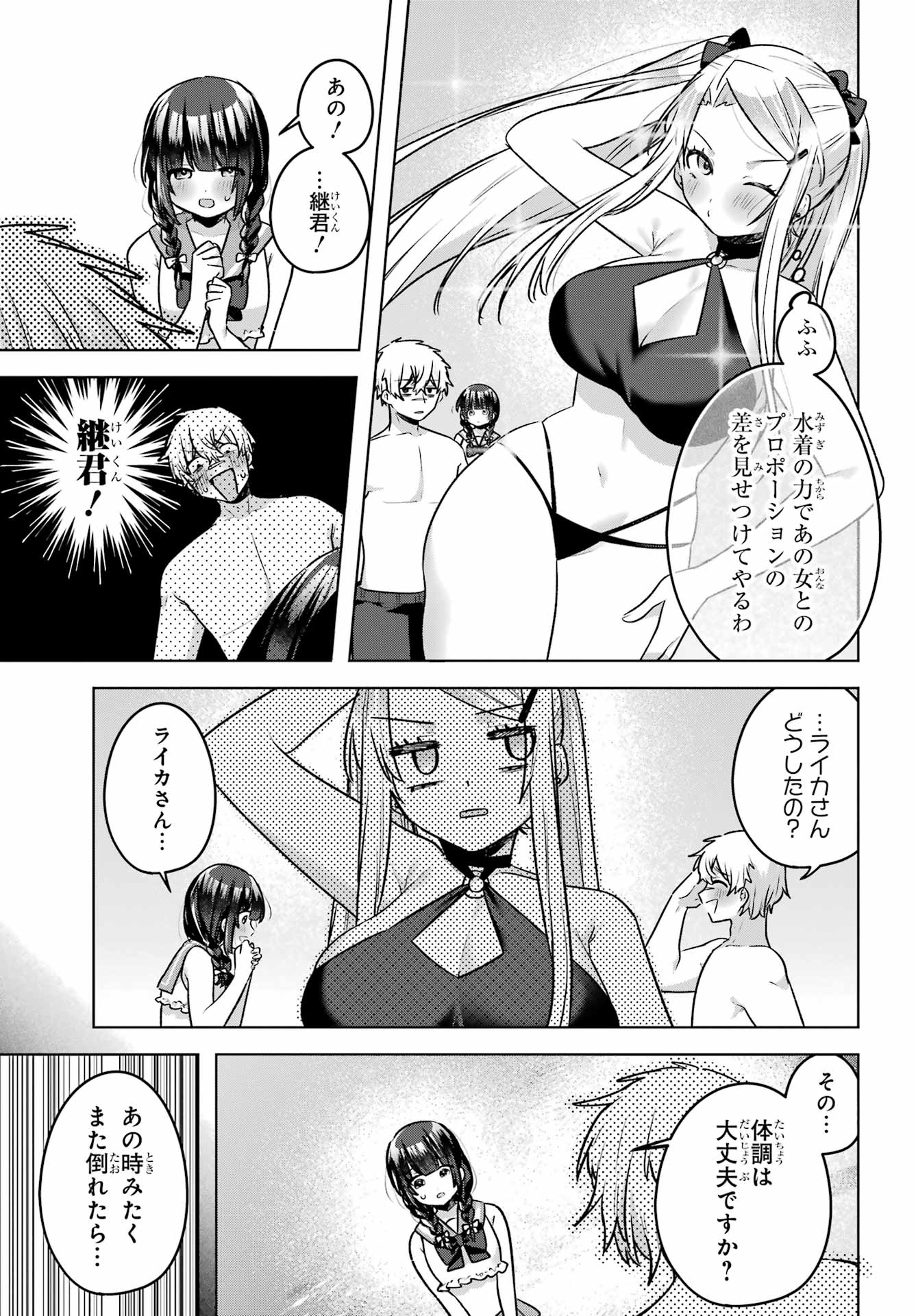 Read OUTARU KOKAN NO KAGAYAKI YO Chapter 8 [High Quality / Full] - Page 5 - nicomanga.net
