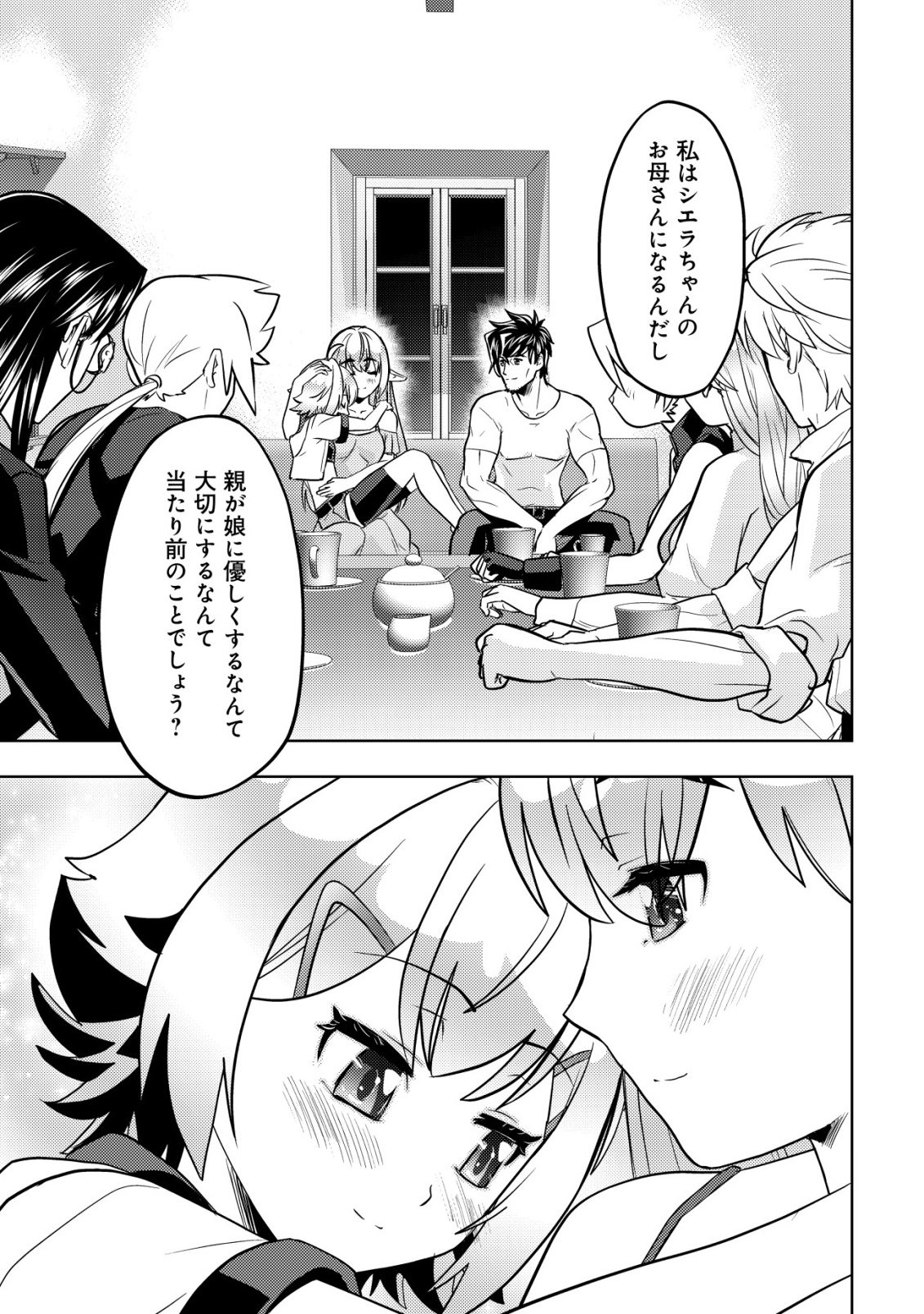 Read IKUSEI JOZUNA BOKEN SHA, YOJO WO HIROI, SECOND LIFE WO IKUJI NI SASAGERU Chapter 26 [High Quality / Full] - Page 36 - nicomanga.net