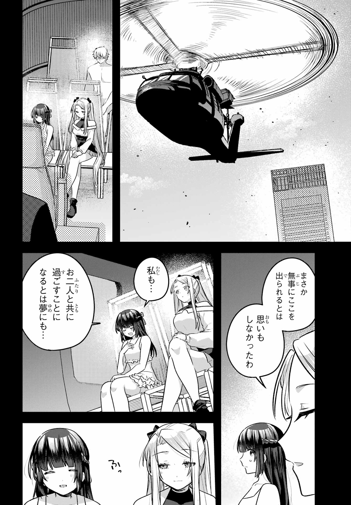 Read OUTARU KOKAN NO KAGAYAKI YO Chapter 8 [High Quality / Full] - Page 6 - nicomanga.net