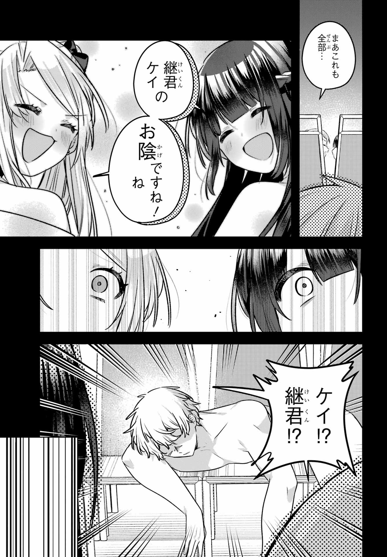 Read OUTARU KOKAN NO KAGAYAKI YO Chapter 8 [High Quality / Full] - Page 7 - nicomanga.net