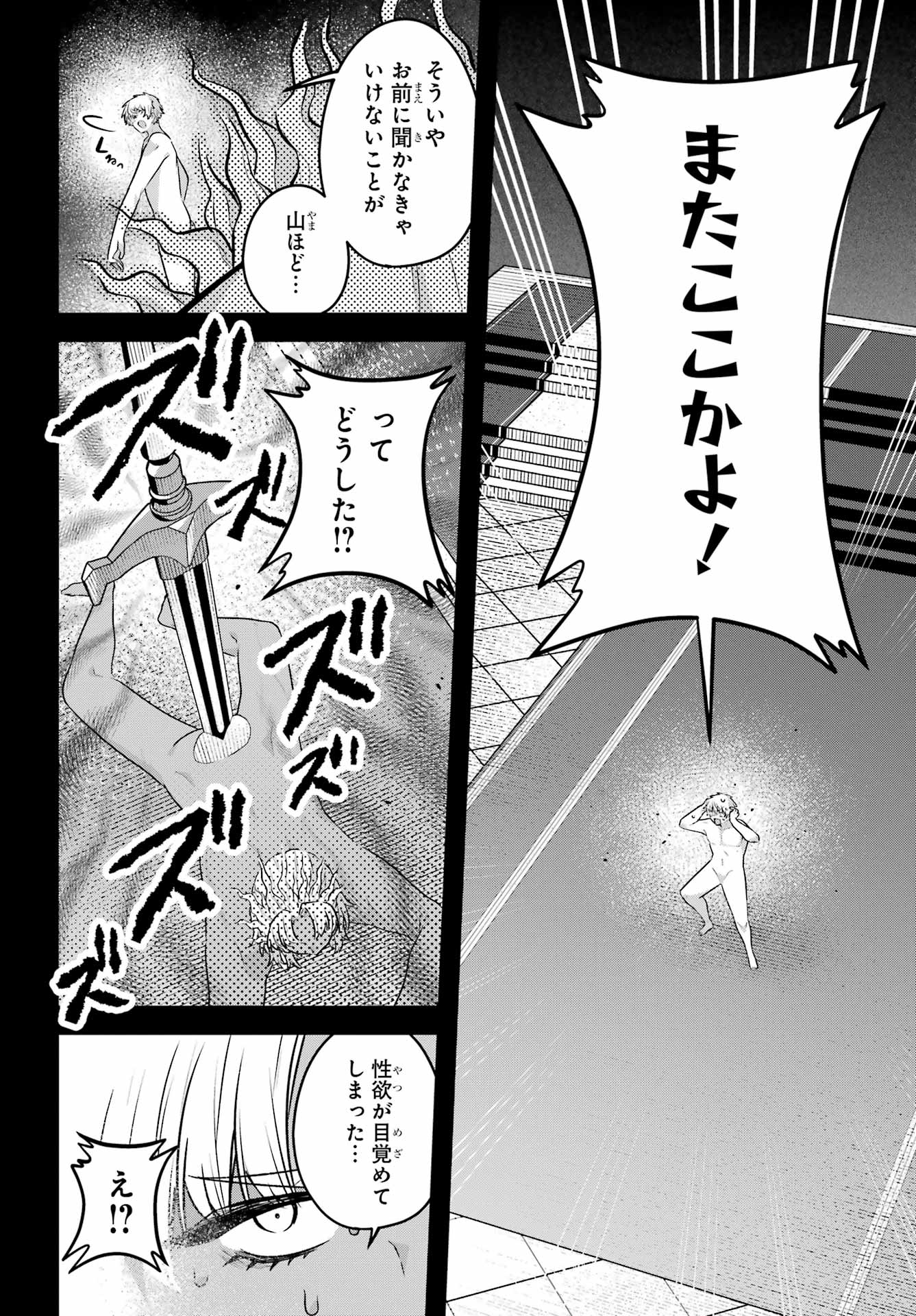 Read OUTARU KOKAN NO KAGAYAKI YO Chapter 8 [High Quality / Full] - Page 8 - nicomanga.net