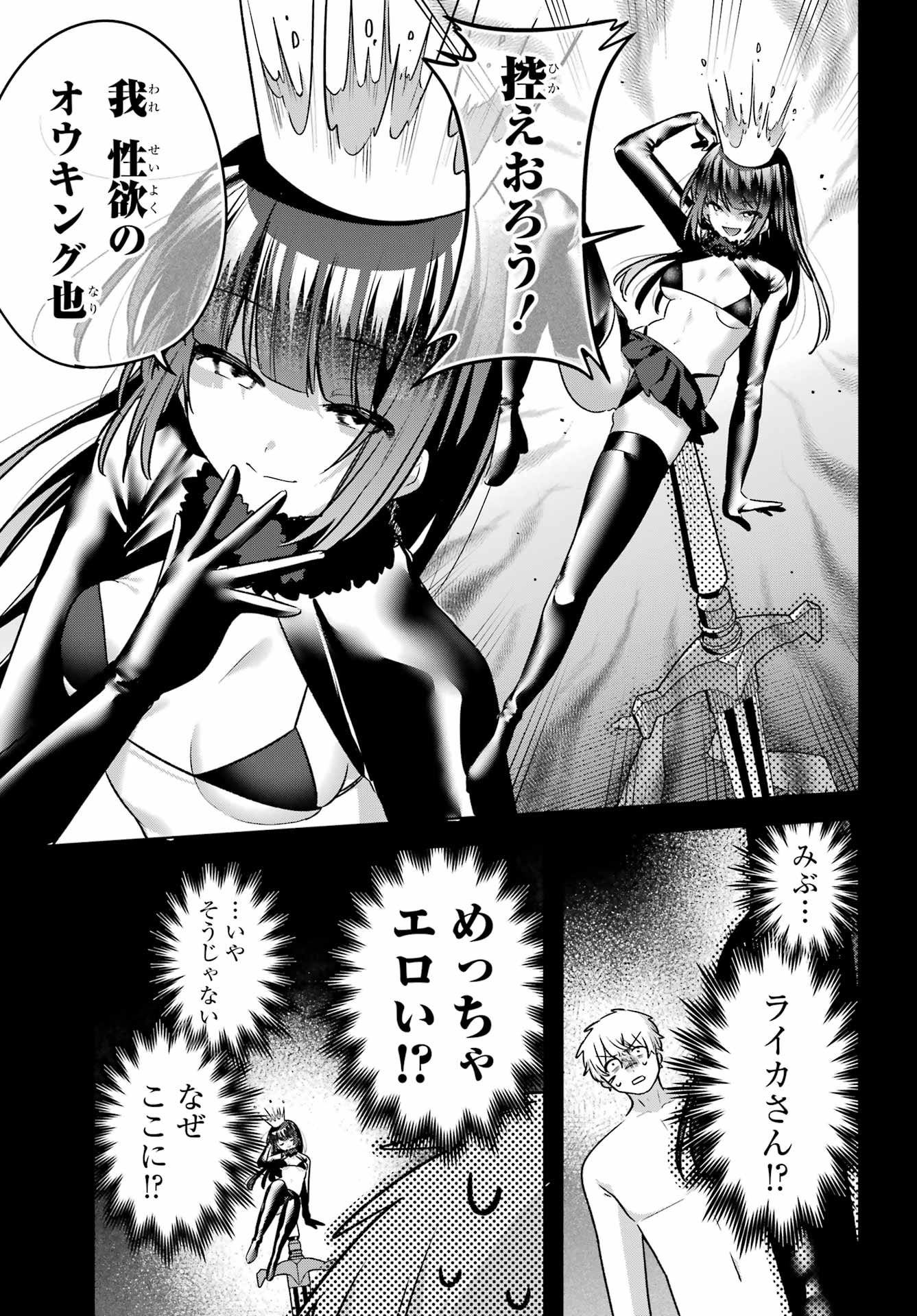 Read OUTARU KOKAN NO KAGAYAKI YO Chapter 8 [High Quality / Full] - Page 9 - nicomanga.net