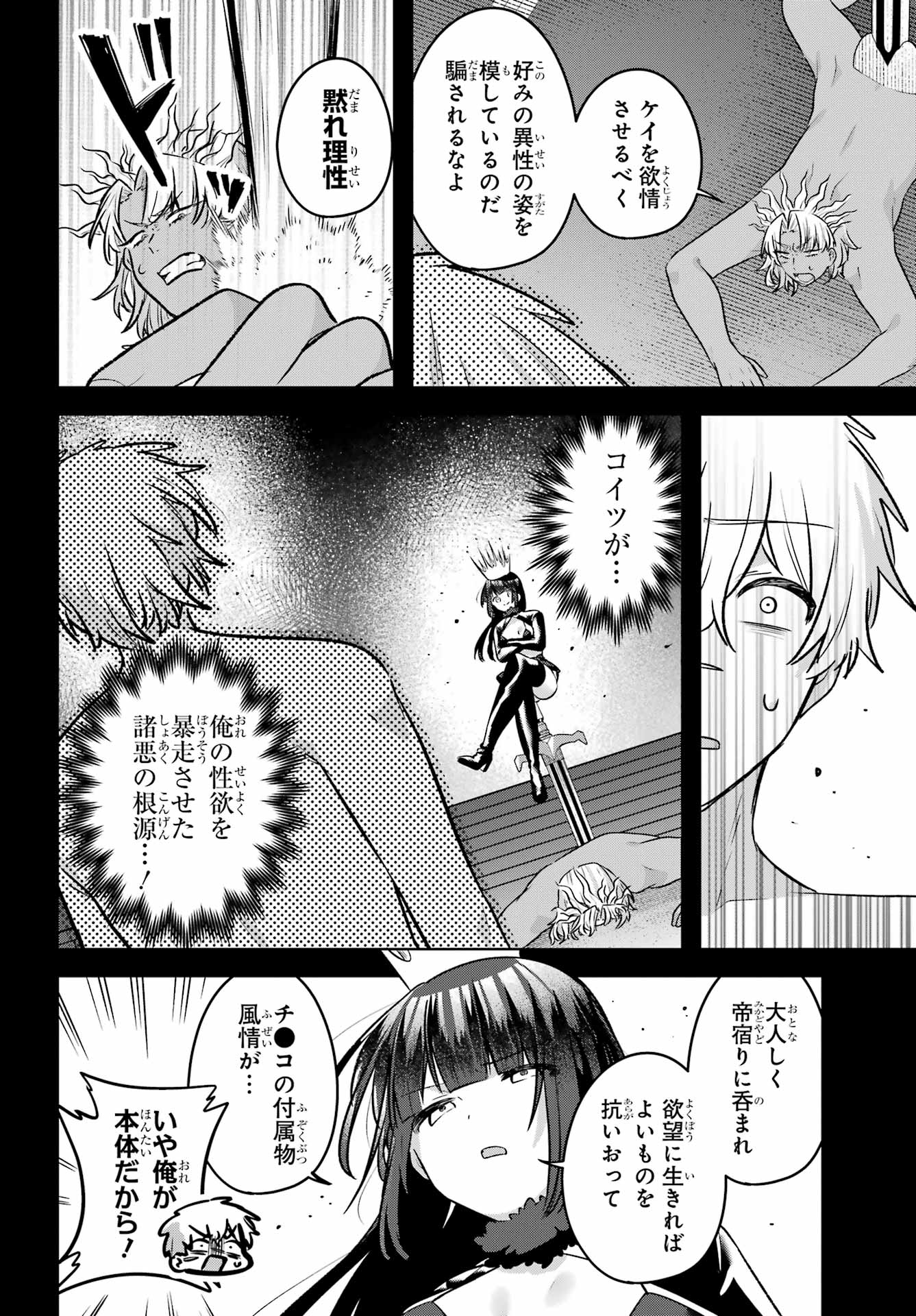 Read OUTARU KOKAN NO KAGAYAKI YO Chapter 8 [High Quality / Full] - Page 10 - nicomanga.net