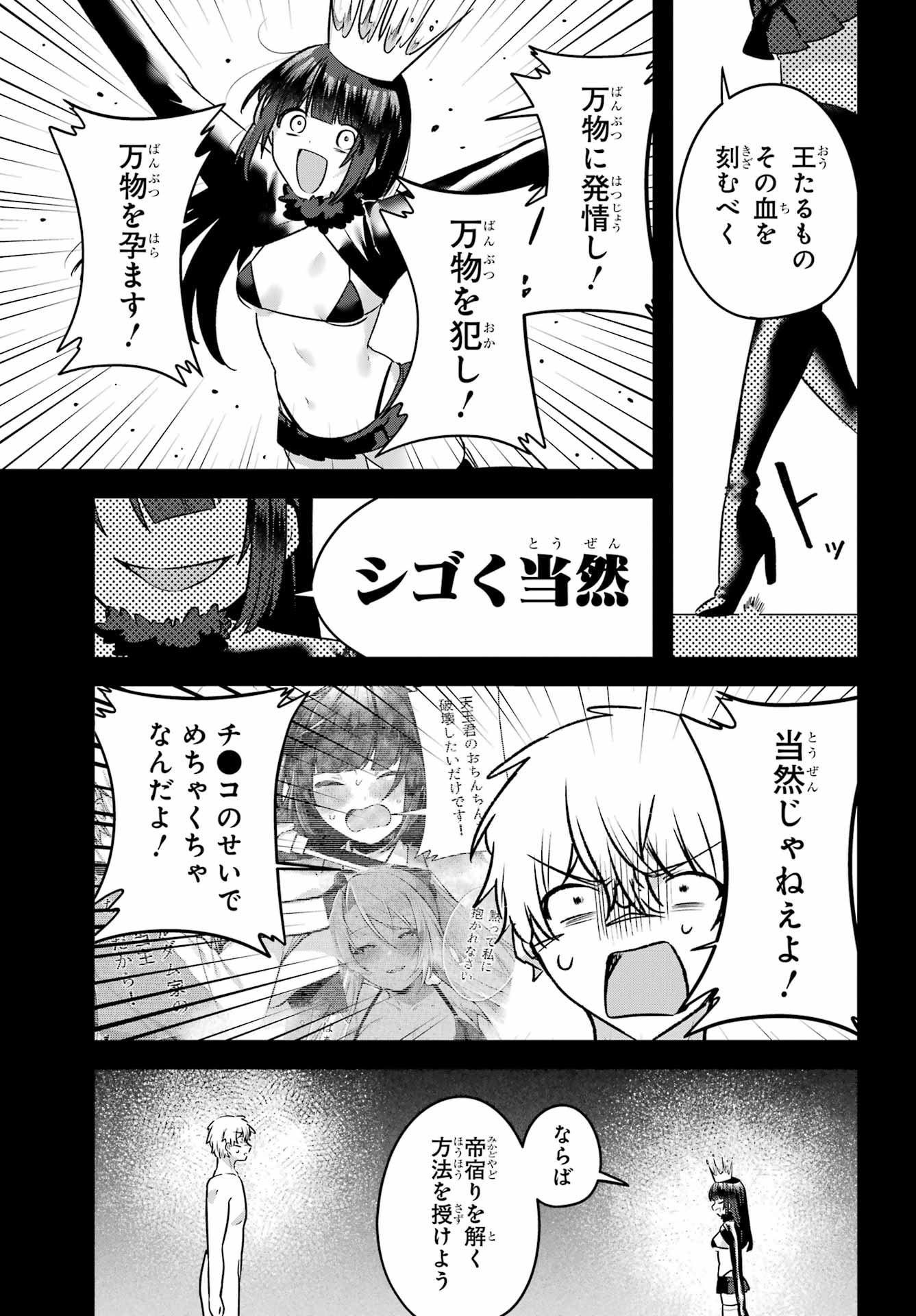 Read OUTARU KOKAN NO KAGAYAKI YO Chapter 8 [High Quality / Full] - Page 11 - nicomanga.net
