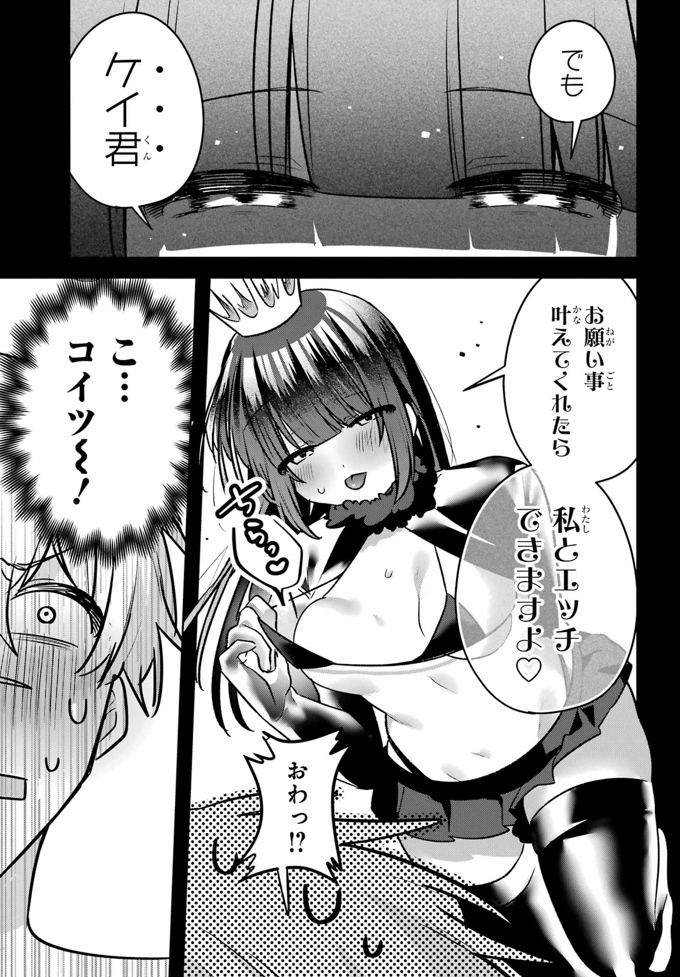 Read OUTARU KOKAN NO KAGAYAKI YO Chapter 8 [High Quality / Full] - Page 13 - nicomanga.net