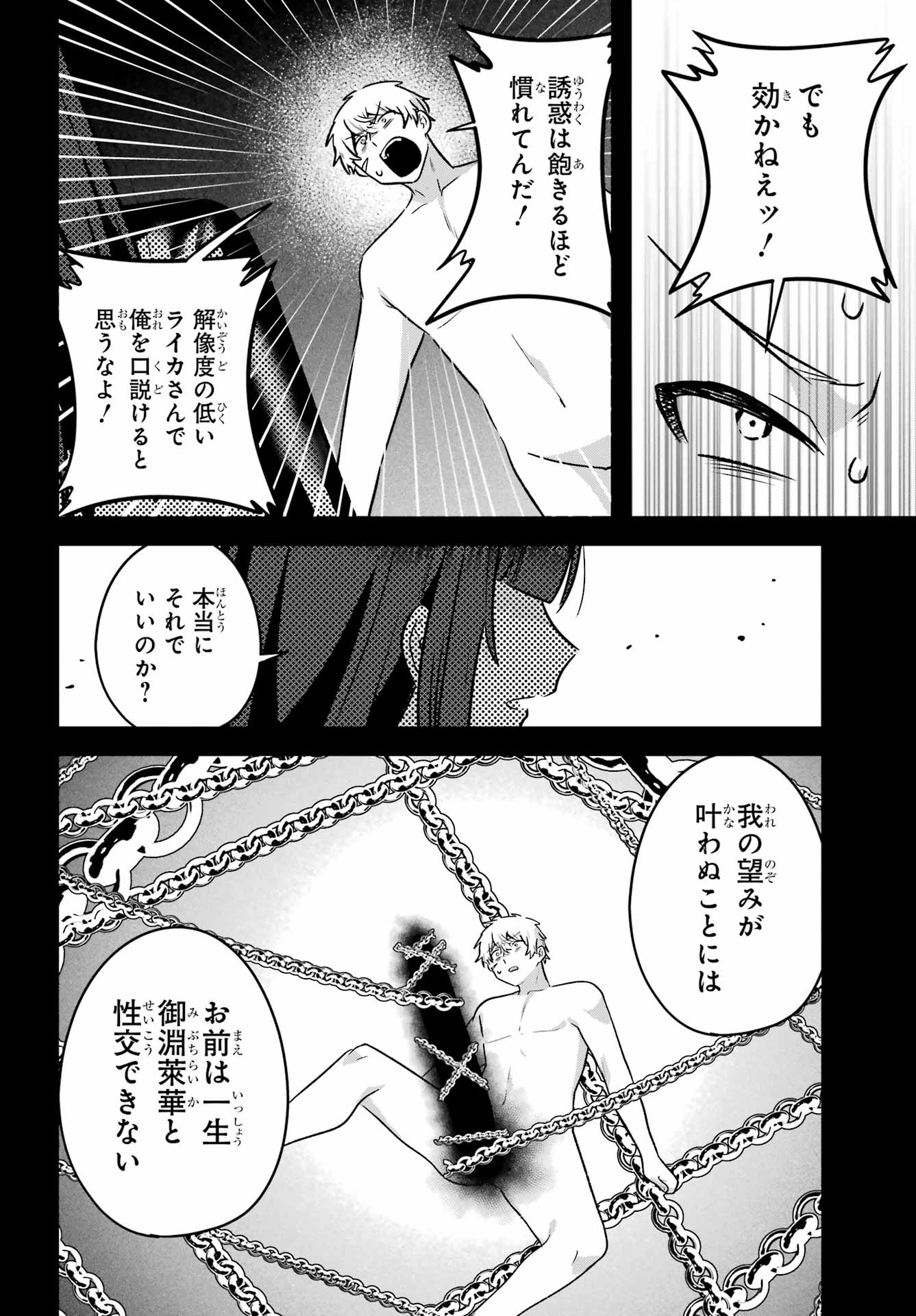 Read OUTARU KOKAN NO KAGAYAKI YO Chapter 8 [High Quality / Full] - Page 14 - nicomanga.net
