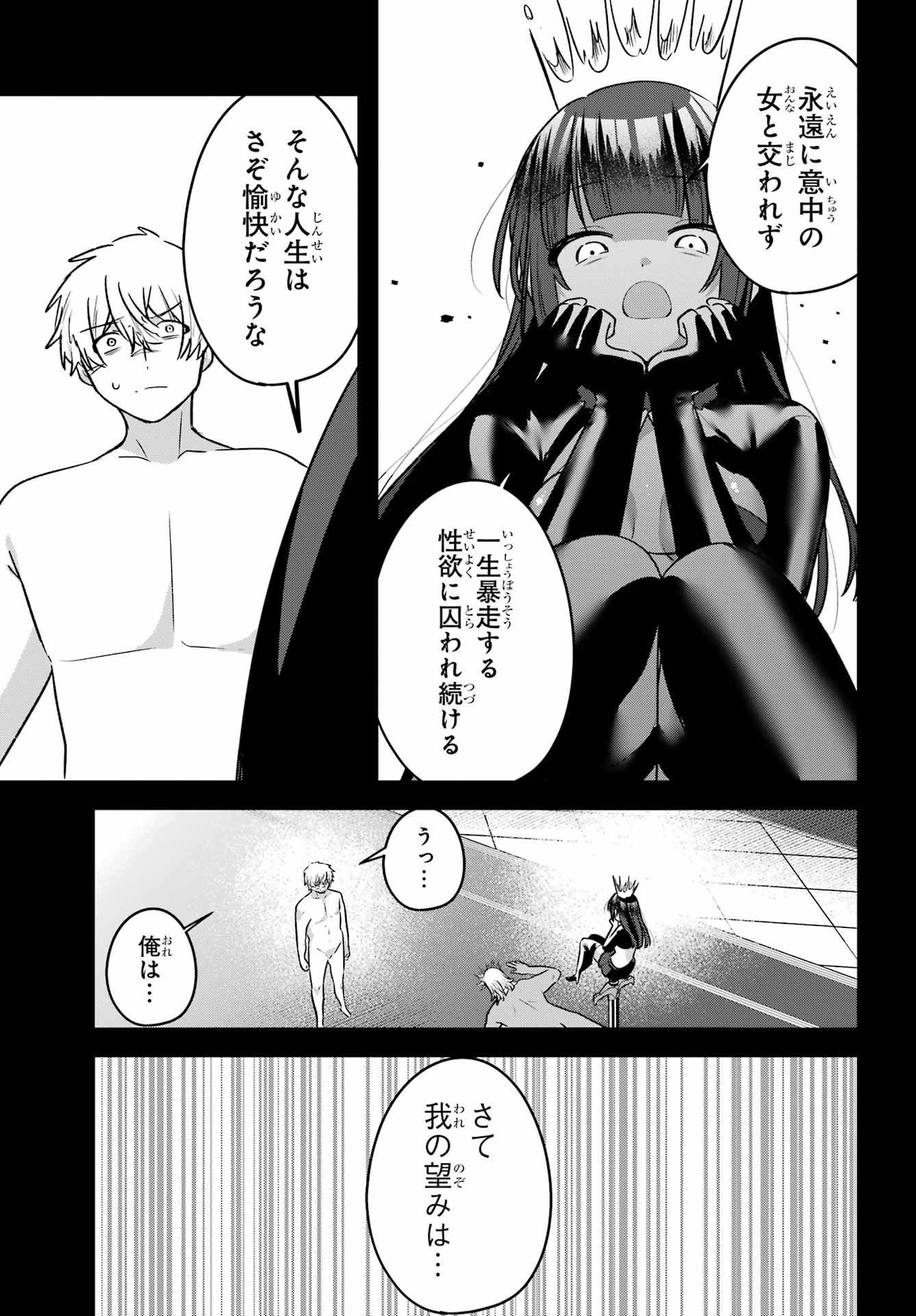 Read OUTARU KOKAN NO KAGAYAKI YO Chapter 8 [High Quality / Full] - Page 15 - nicomanga.net