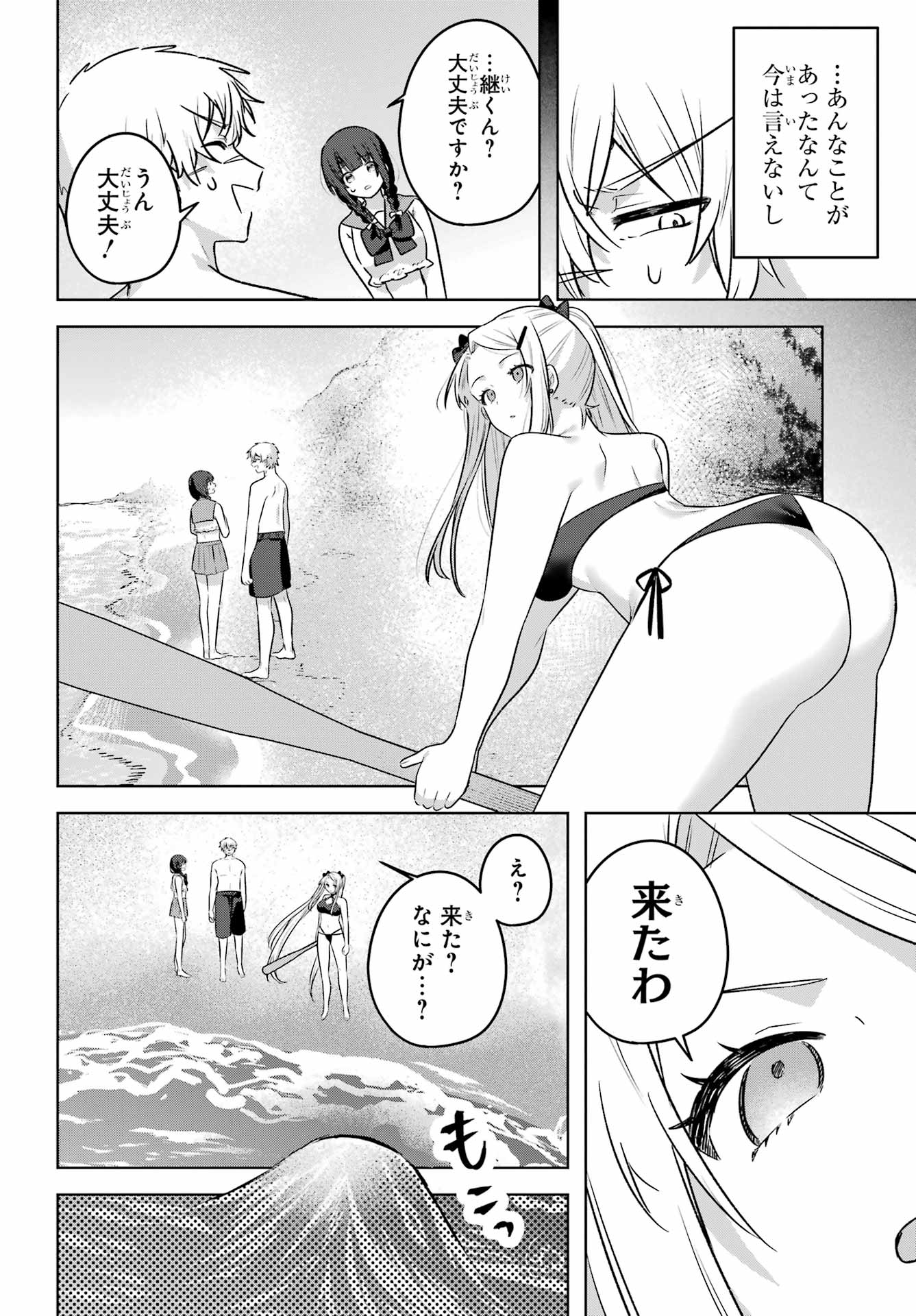 Read OUTARU KOKAN NO KAGAYAKI YO Chapter 8 [High Quality / Full] - Page 16 - nicomanga.net