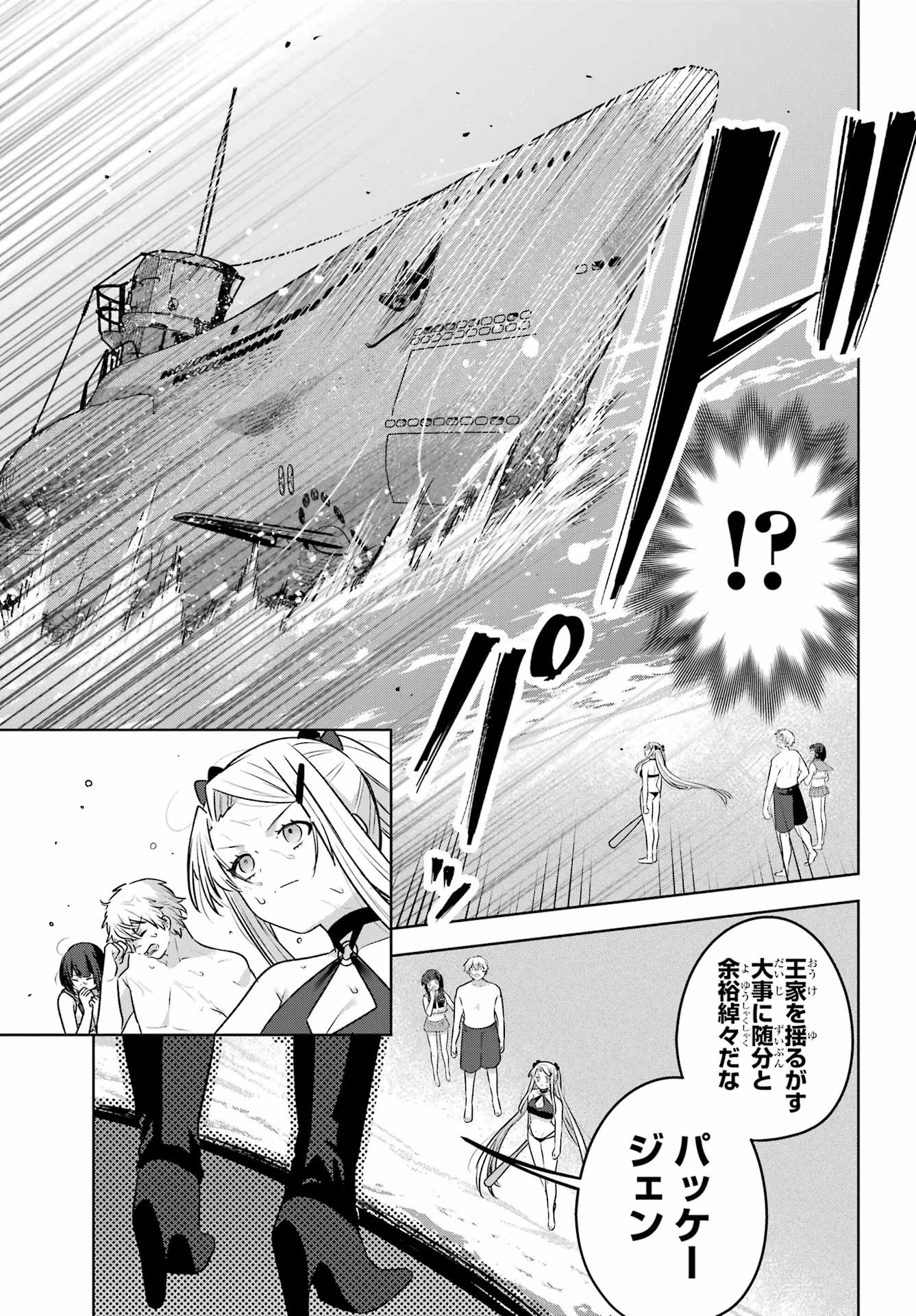 Read OUTARU KOKAN NO KAGAYAKI YO Chapter 8 [High Quality / Full] - Page 17 - nicomanga.net