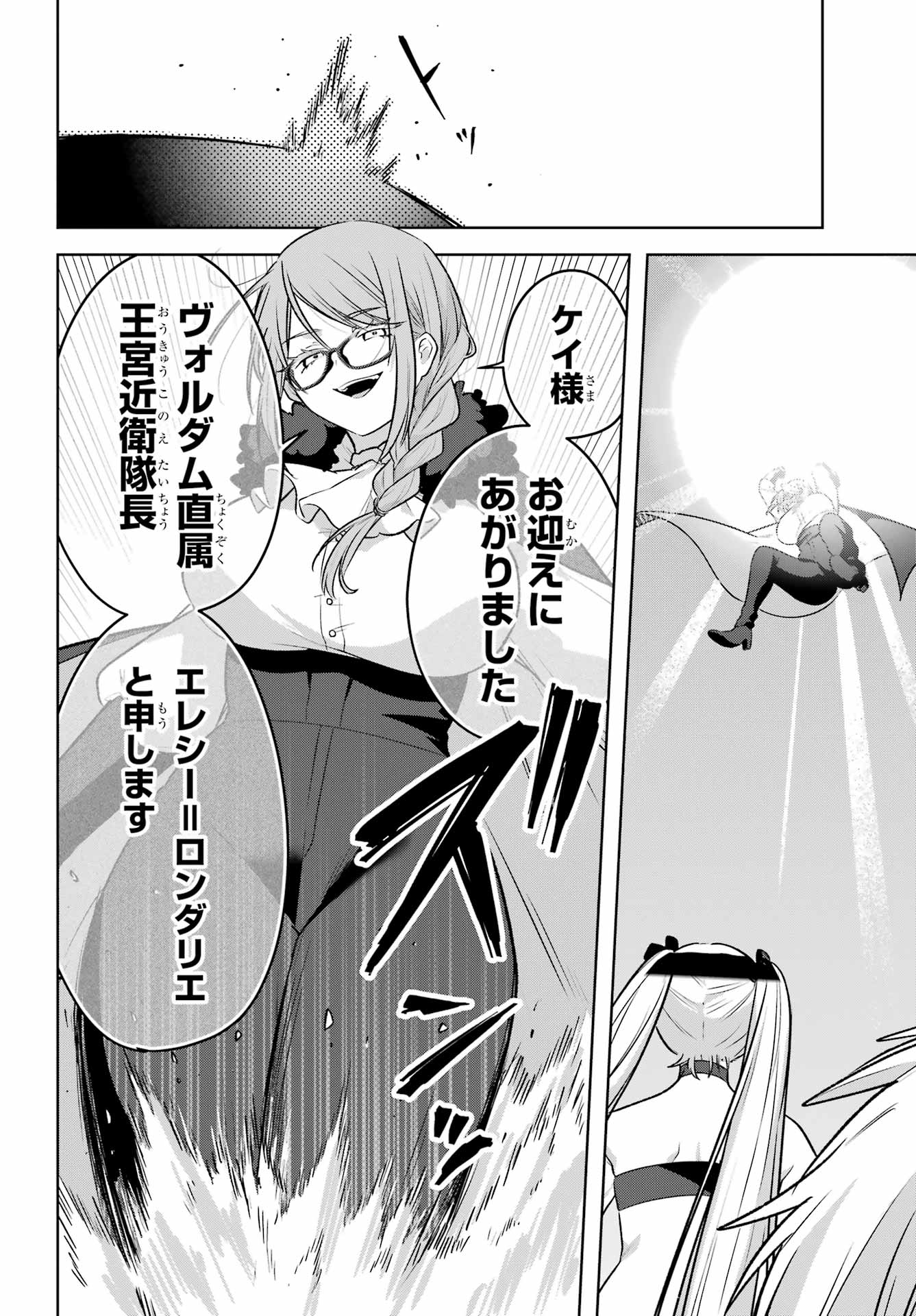 Read OUTARU KOKAN NO KAGAYAKI YO Chapter 8 [High Quality / Full] - Page 18 - nicomanga.net