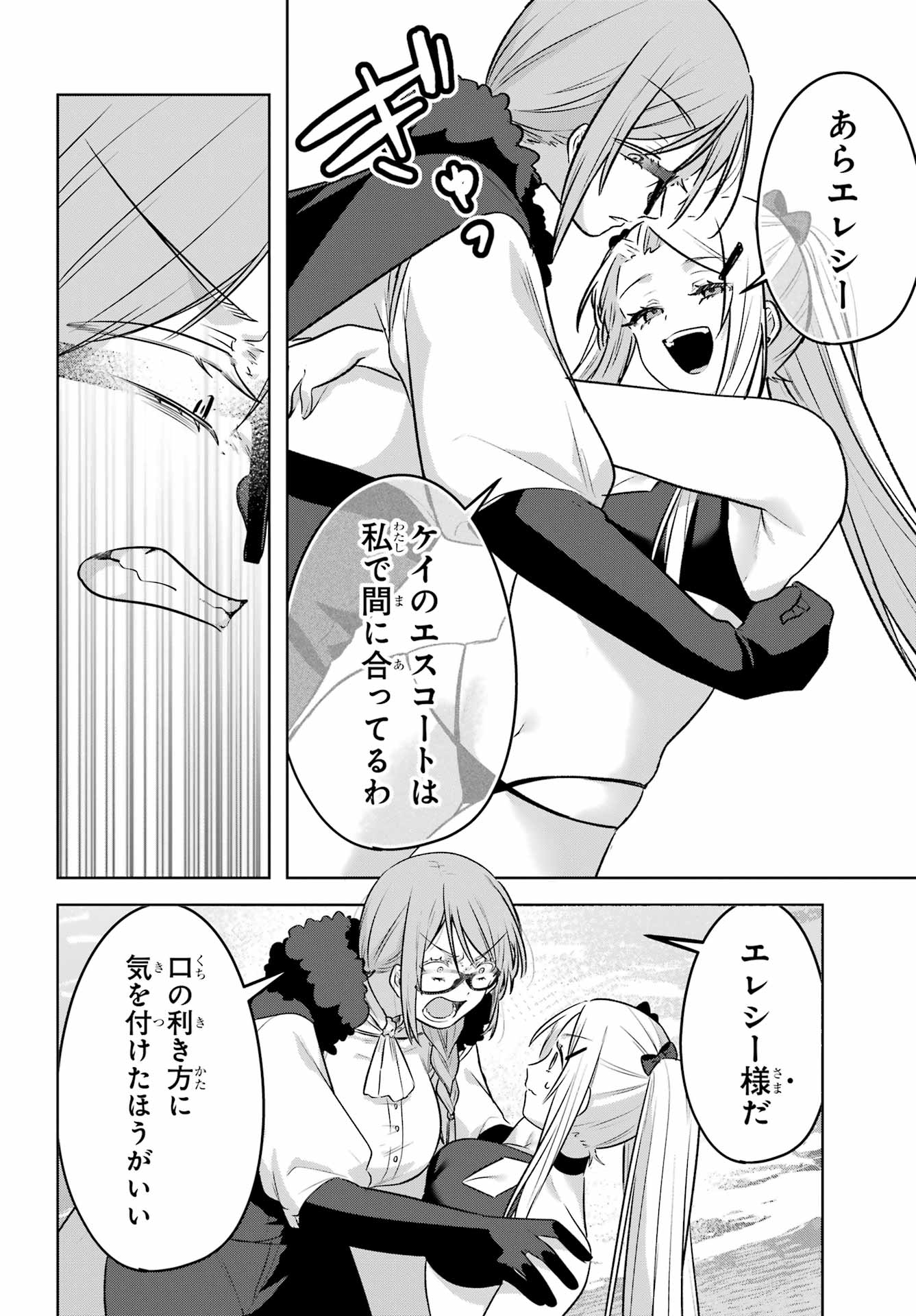 Read OUTARU KOKAN NO KAGAYAKI YO Chapter 8 [High Quality / Full] - Page 20 - nicomanga.net